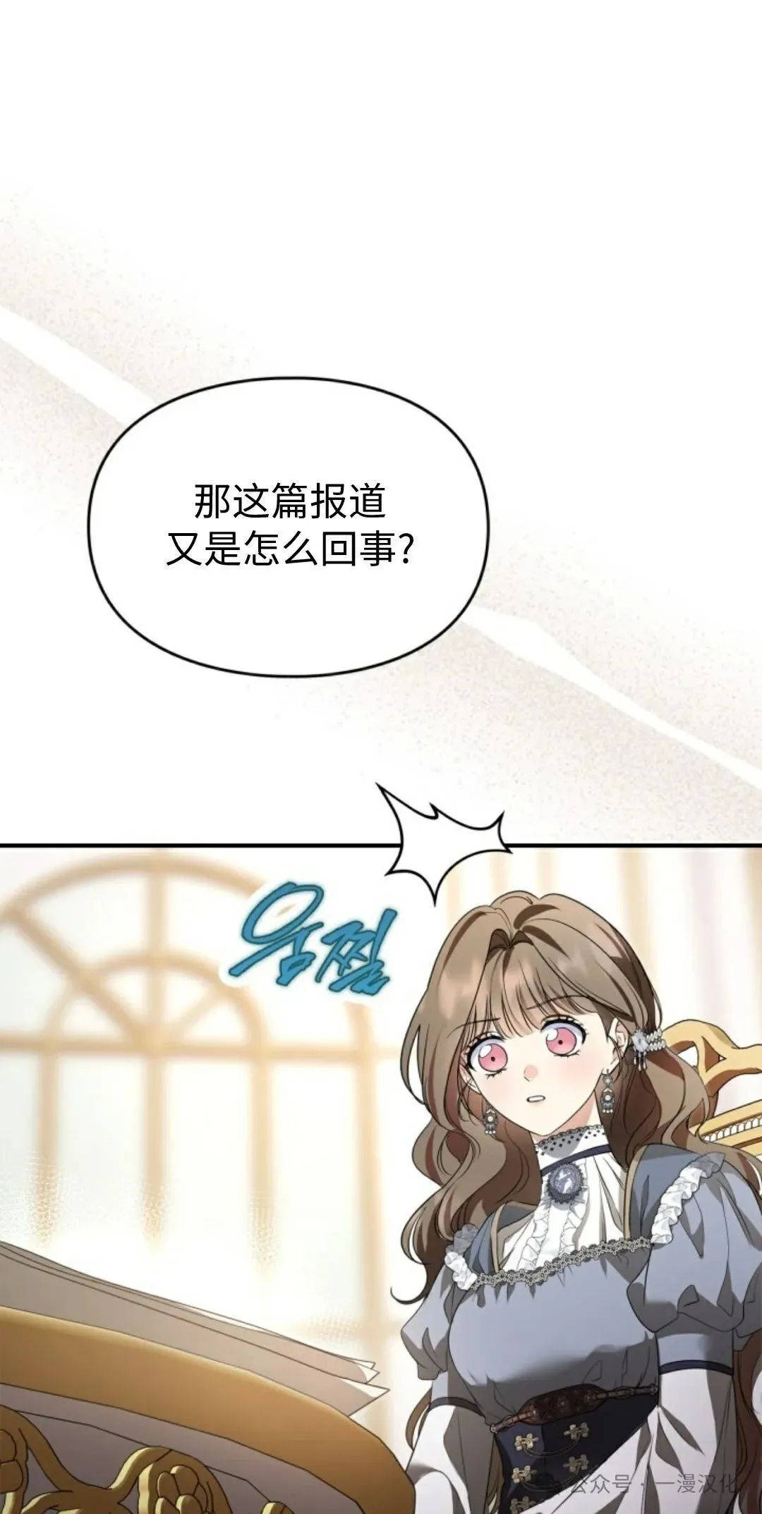 成为了拯救反派的松鼠  第25话30