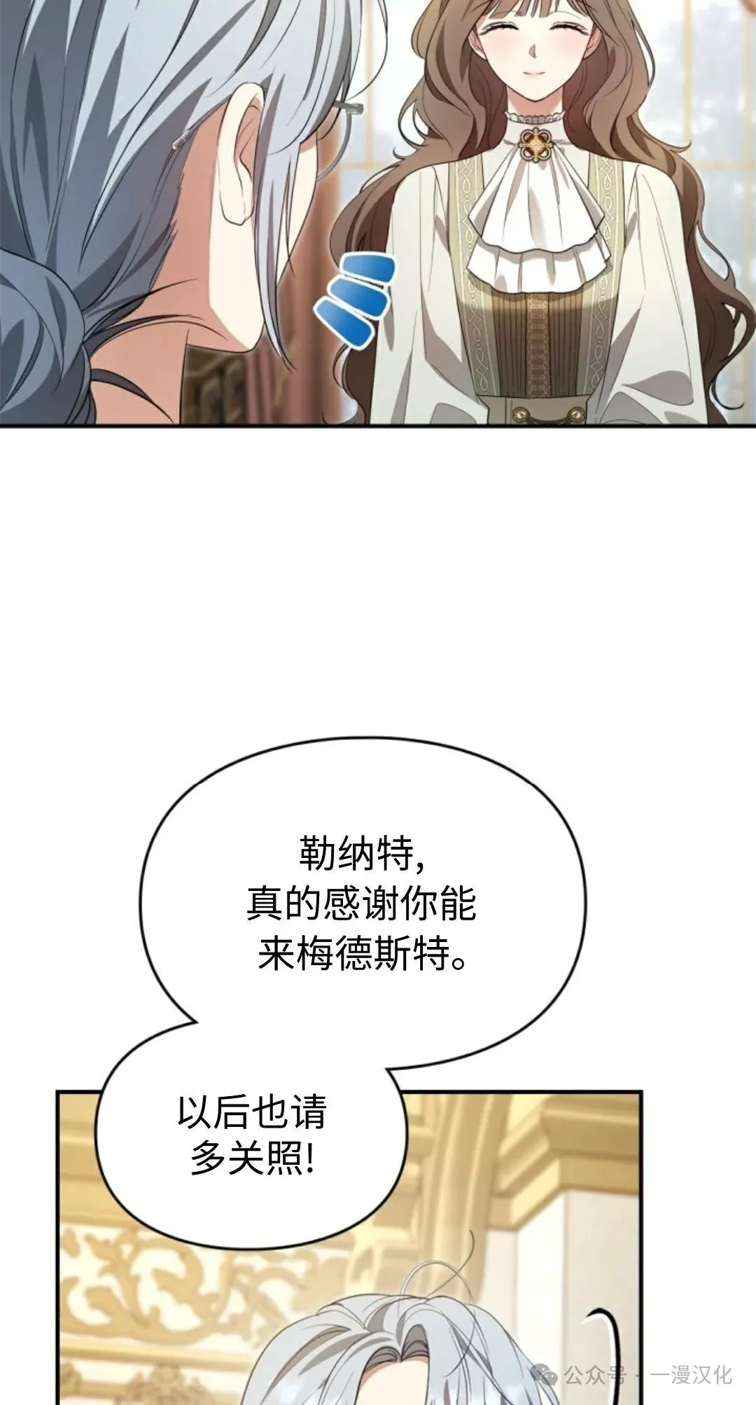 成为了拯救反派的松鼠  第19话11
