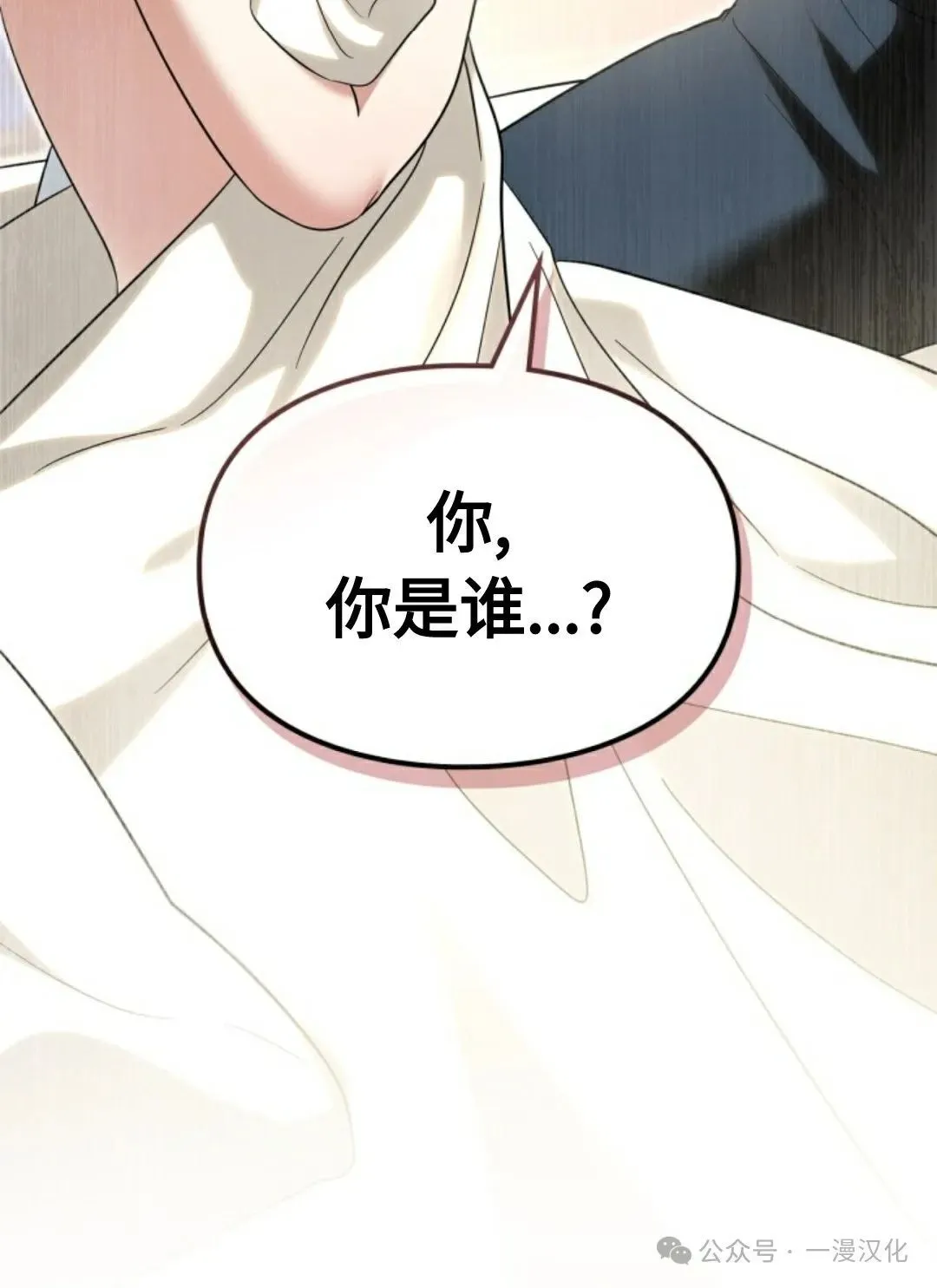成为了拯救反派的松鼠  第3话67