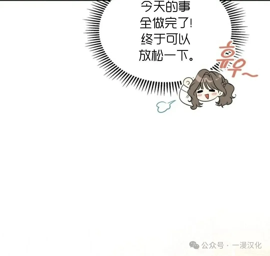 成为了拯救反派的松鼠  第14话80