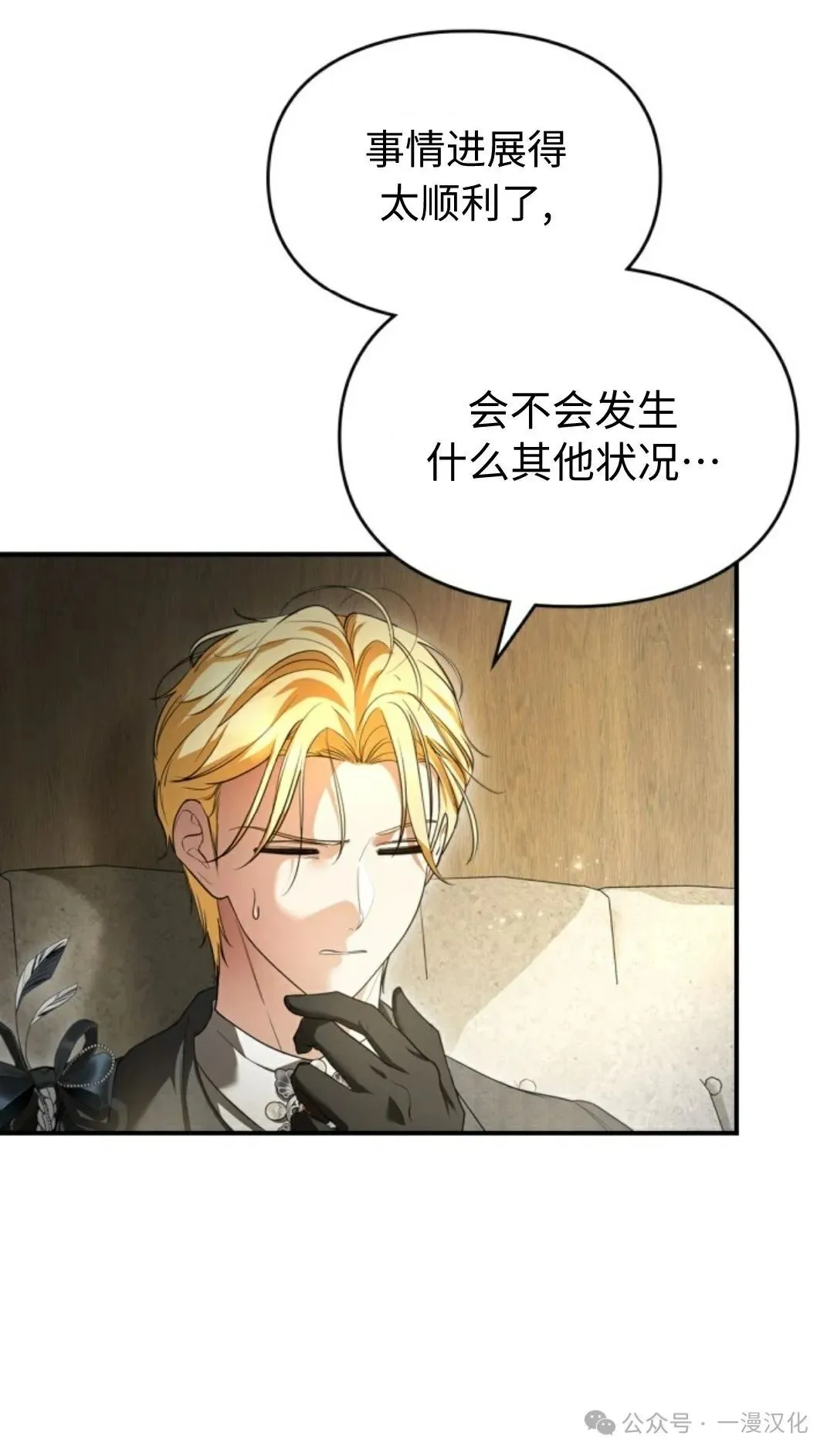 成为了拯救反派的松鼠  第24话19