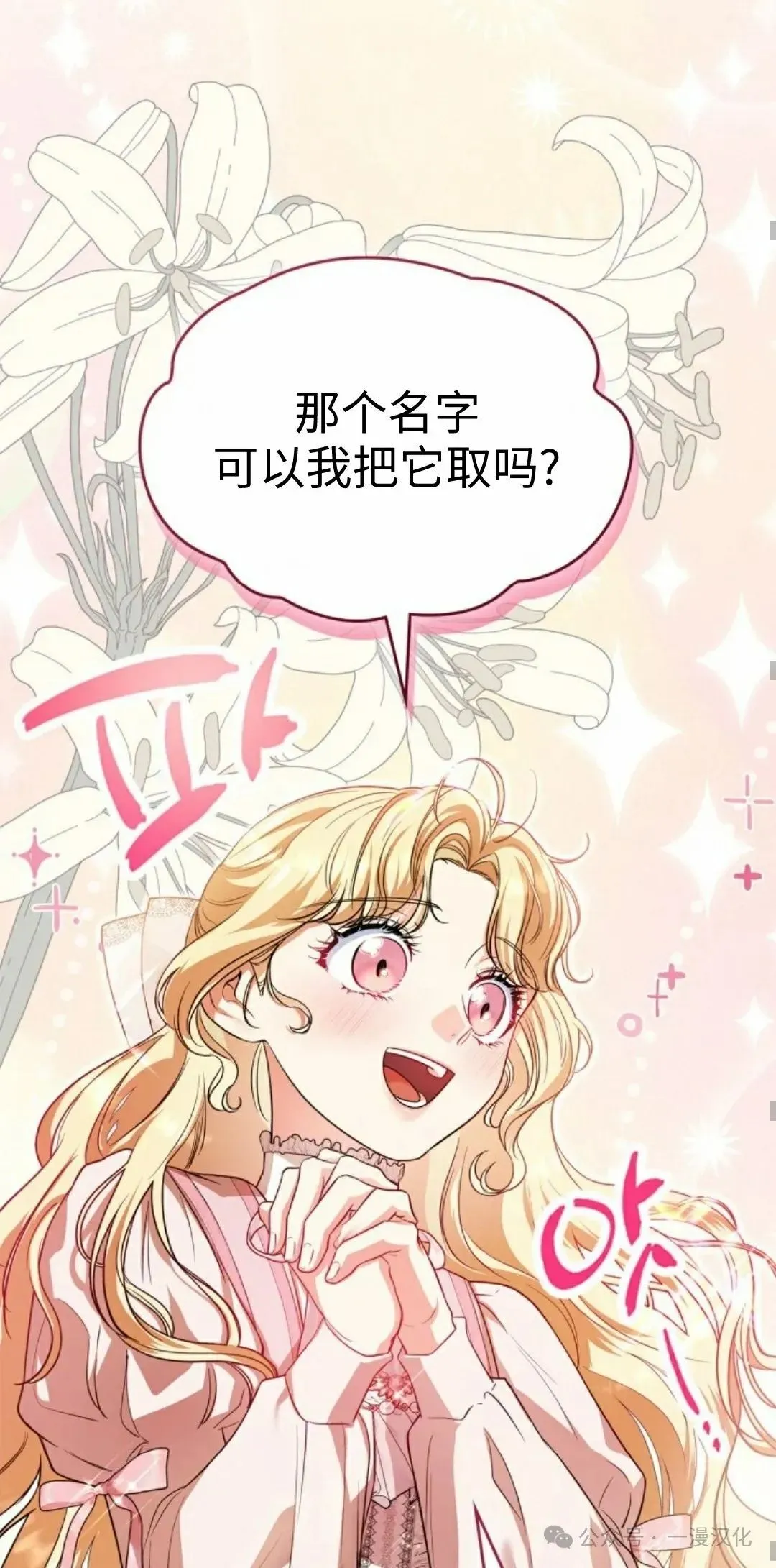 成为了拯救反派的松鼠 第7话41