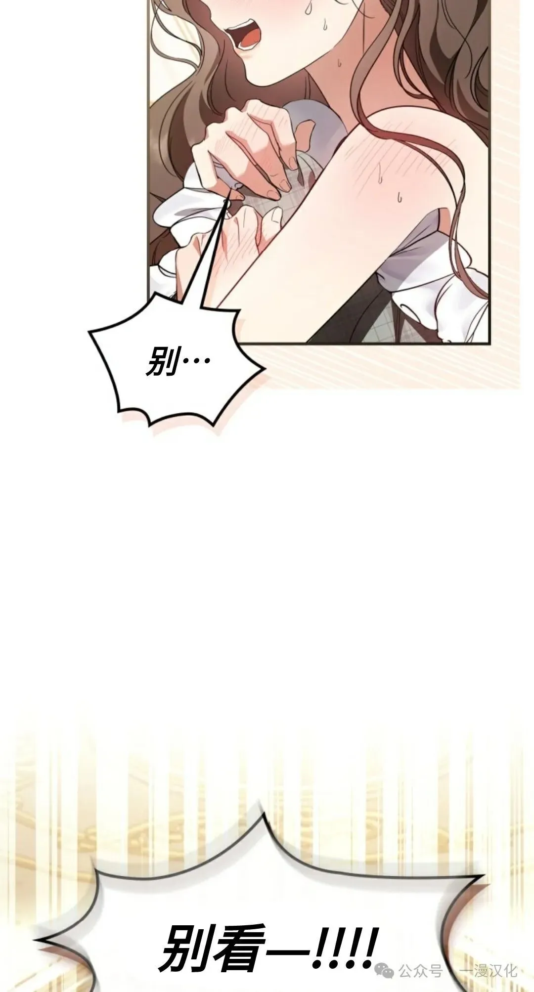 成为了拯救反派的松鼠  第23话43