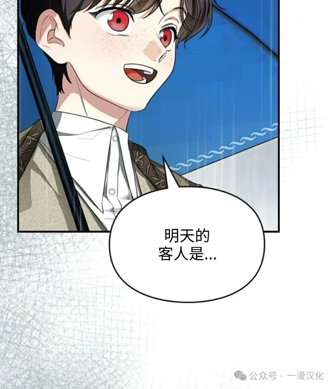 成为了拯救反派的松鼠  第5话73