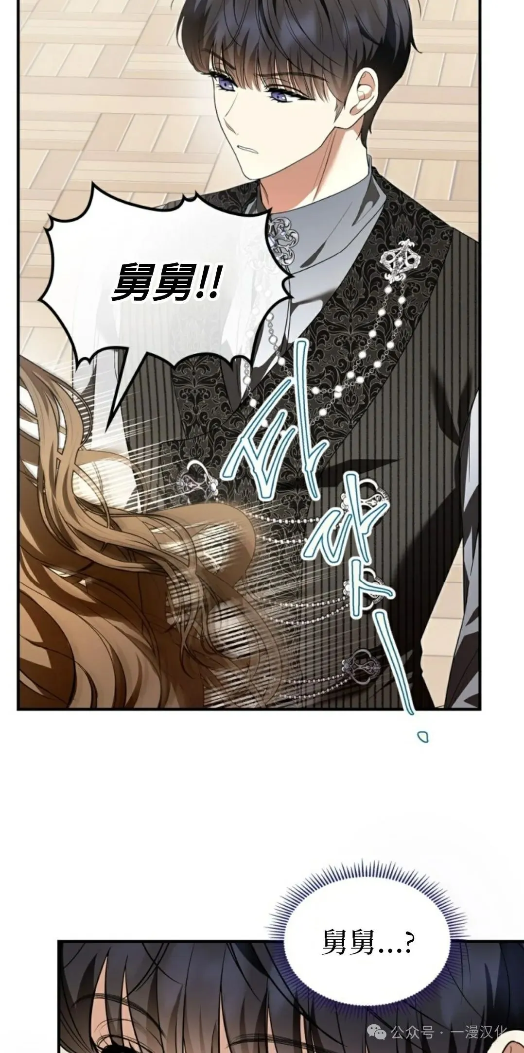 成为了拯救反派的松鼠  第25话4