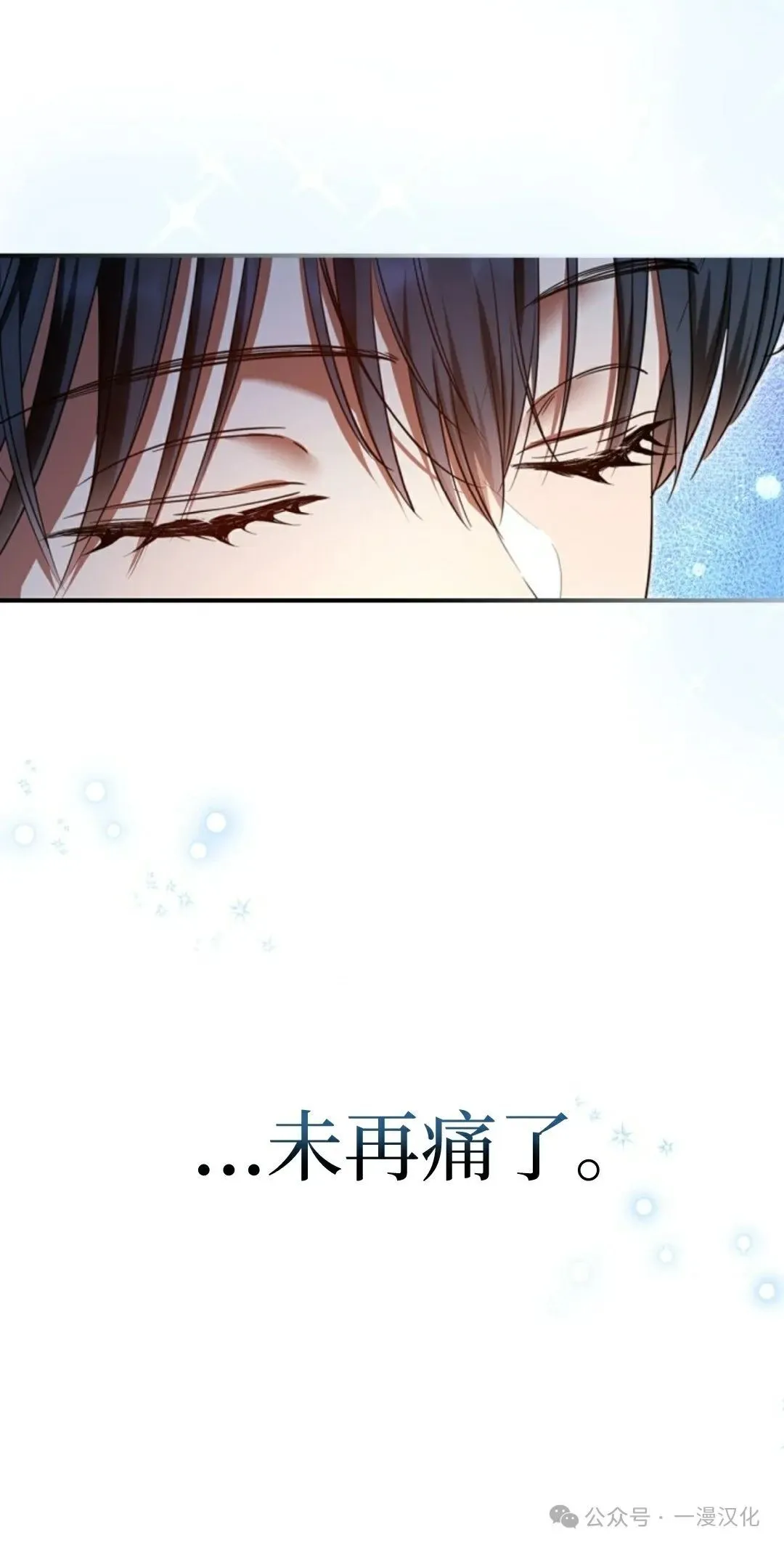 成为了拯救反派的松鼠  第2话24
