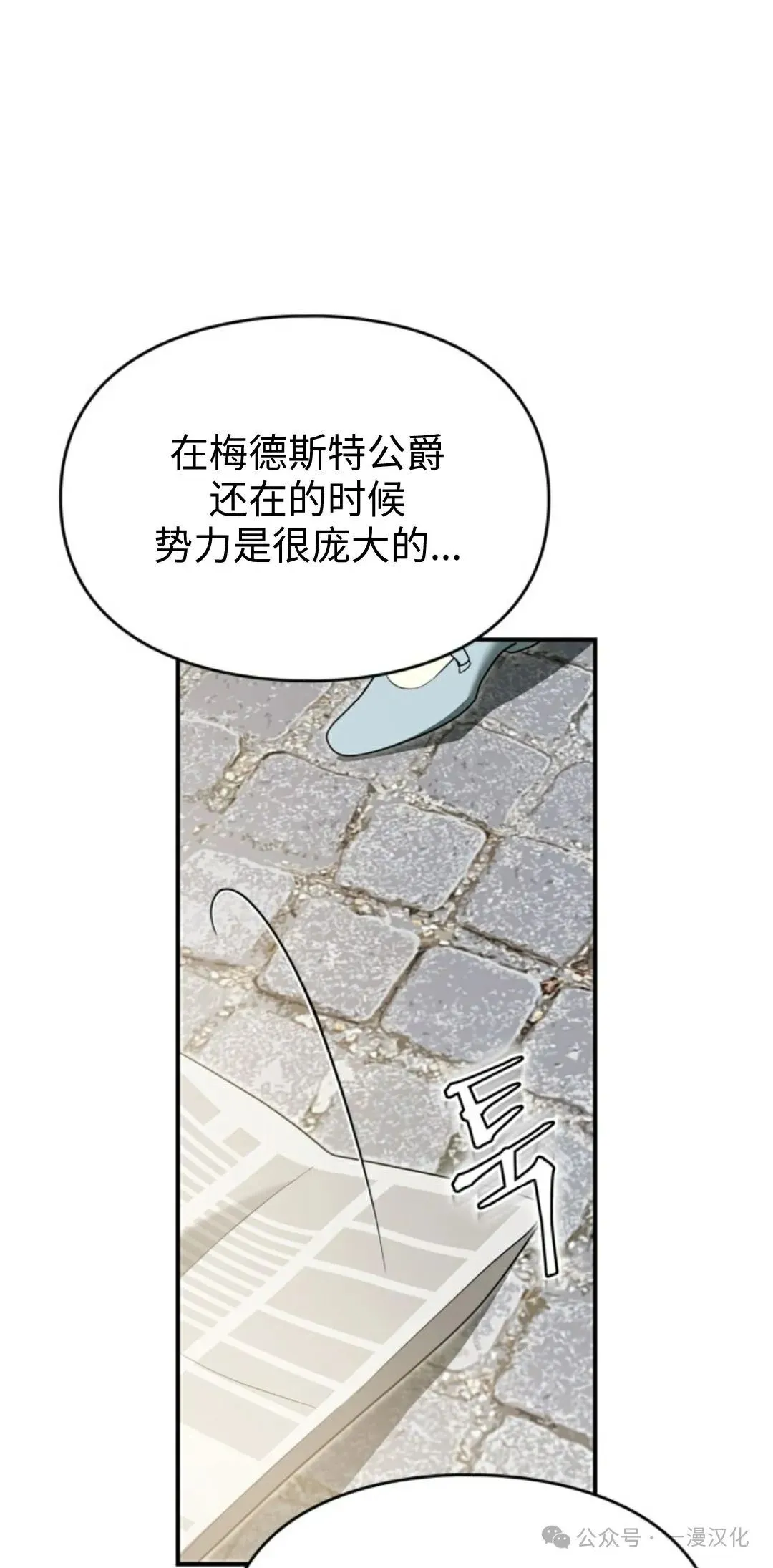 成为了拯救反派的松鼠  第13话74