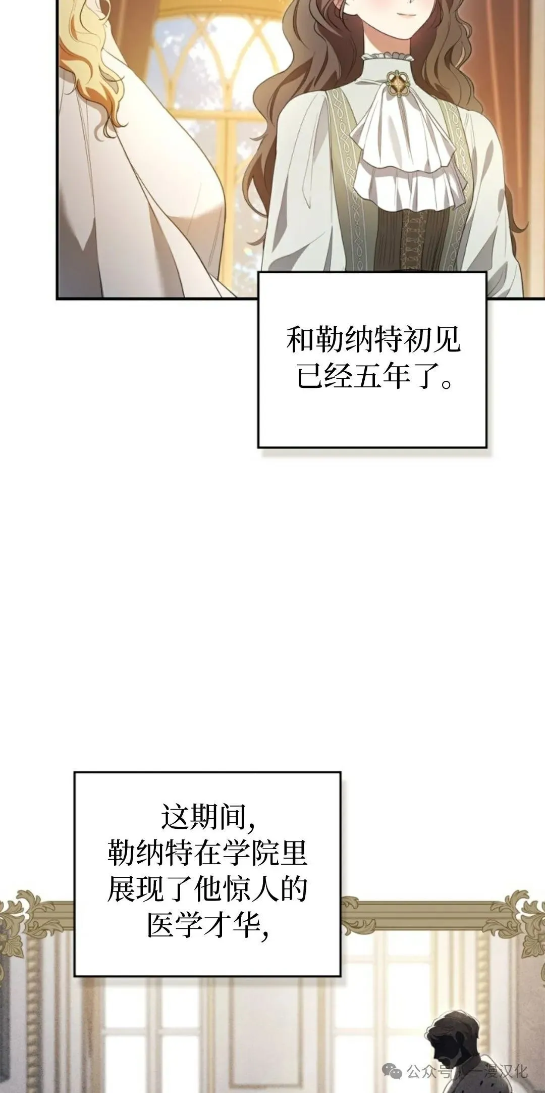 成为了拯救反派的松鼠  第19话6