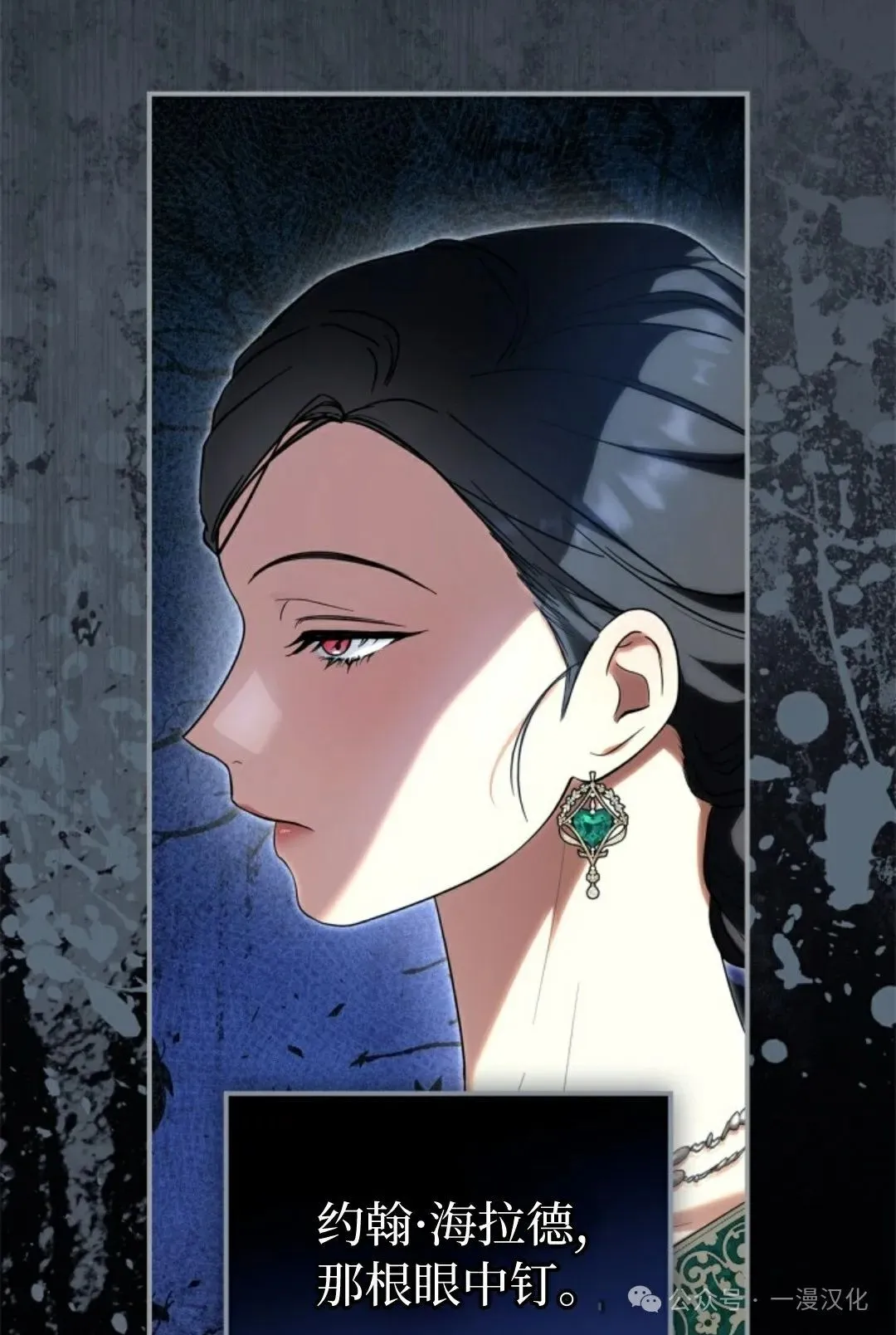 成为了拯救反派的松鼠  第5话25