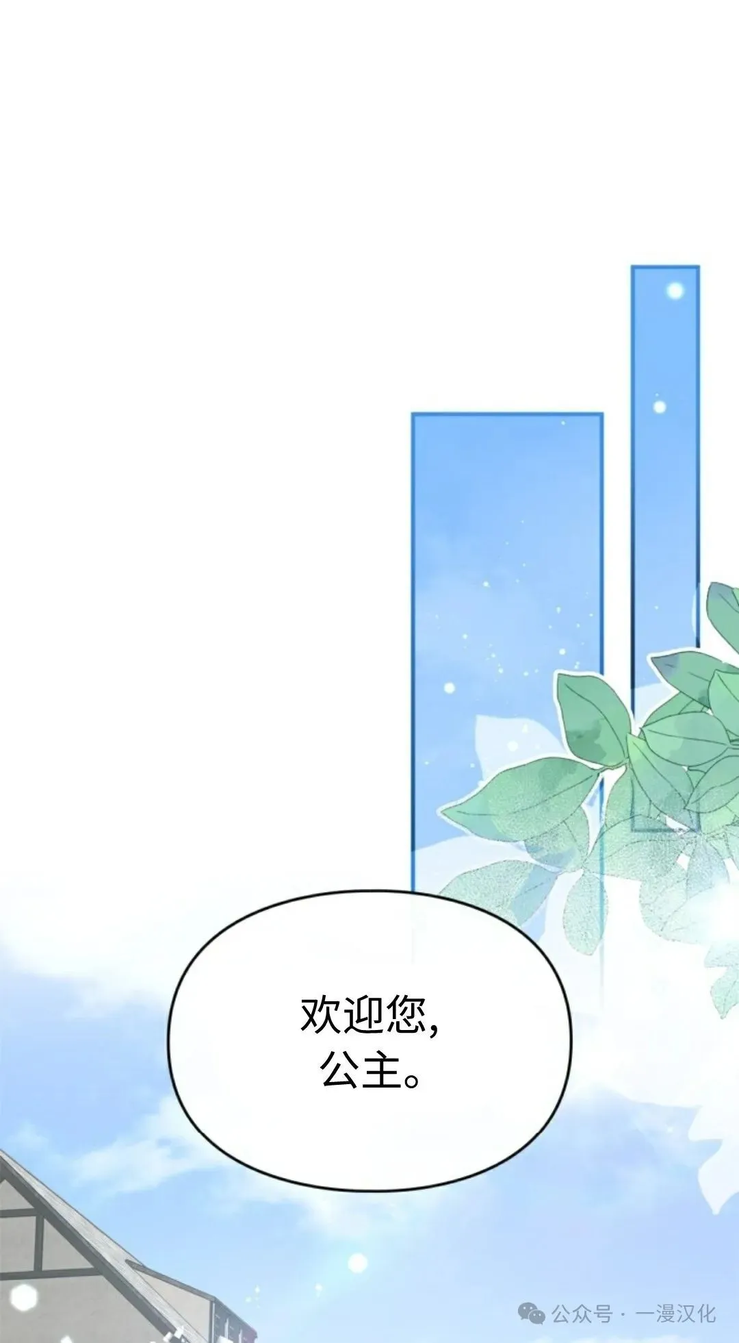 成为了拯救反派的松鼠  第14话0