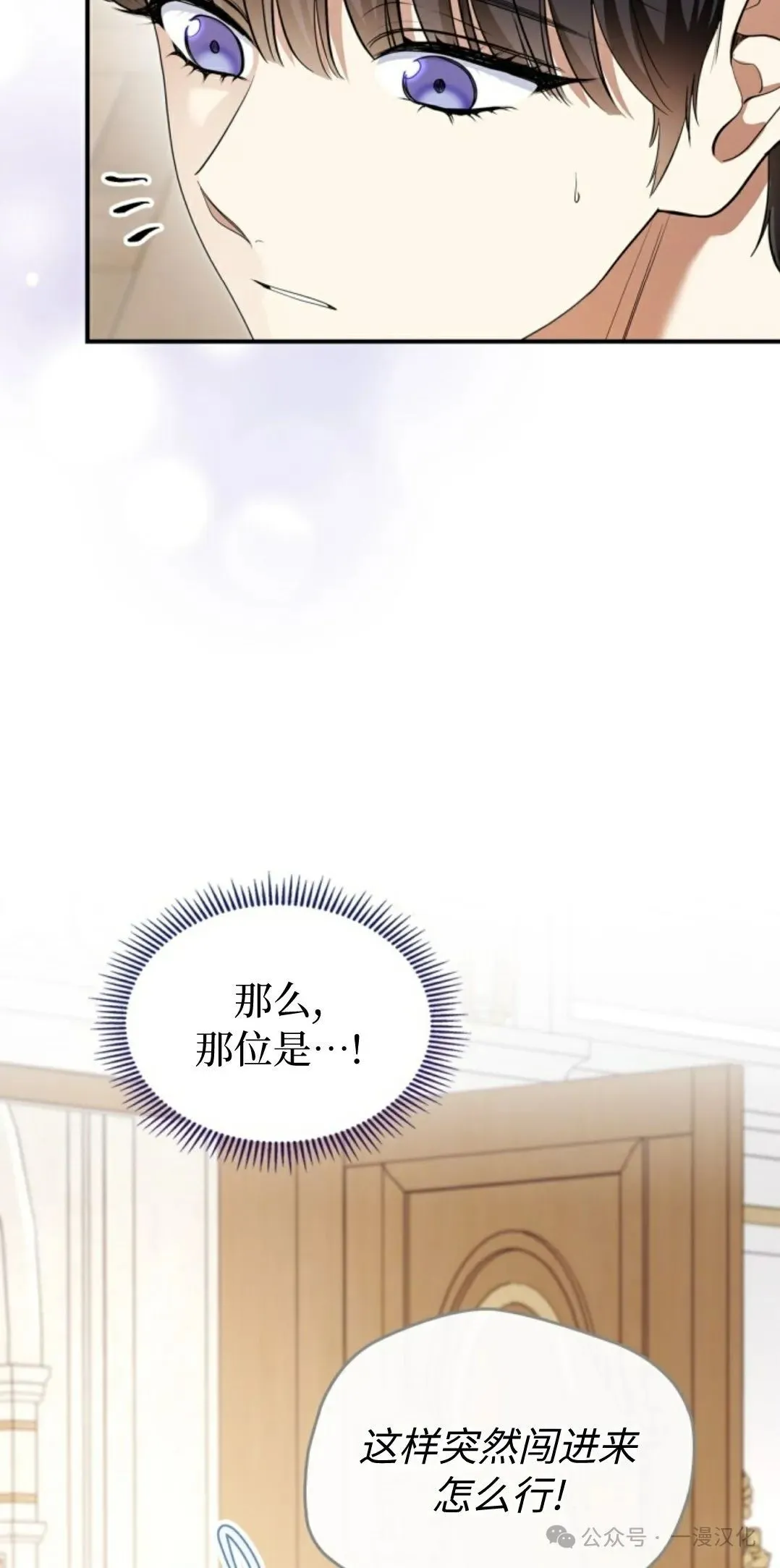 成为了拯救反派的松鼠  第25话5