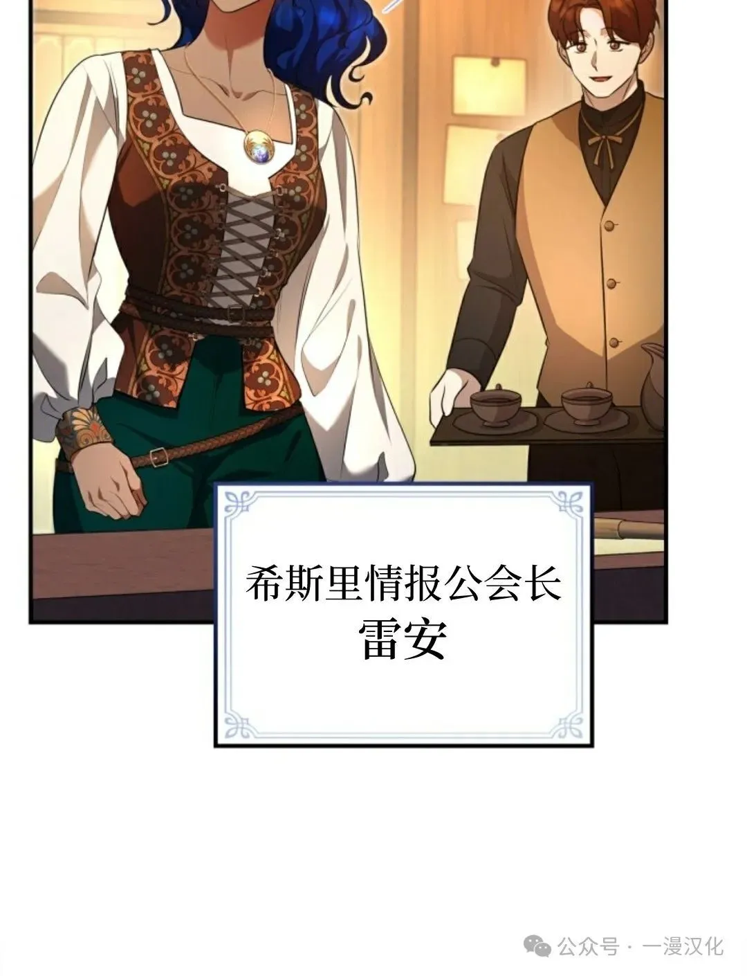 成为了拯救反派的松鼠  第26话68