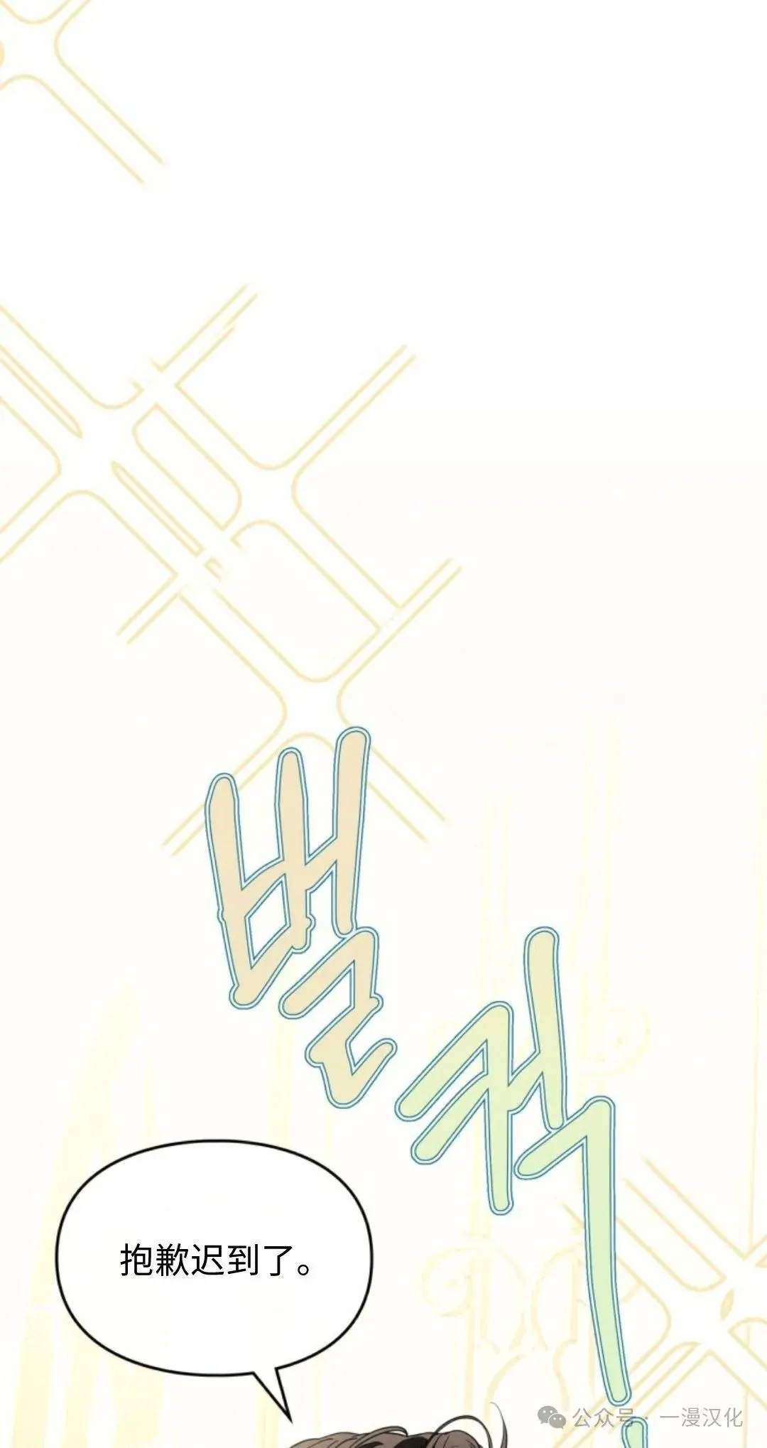 成为了拯救反派的松鼠  第6话71
