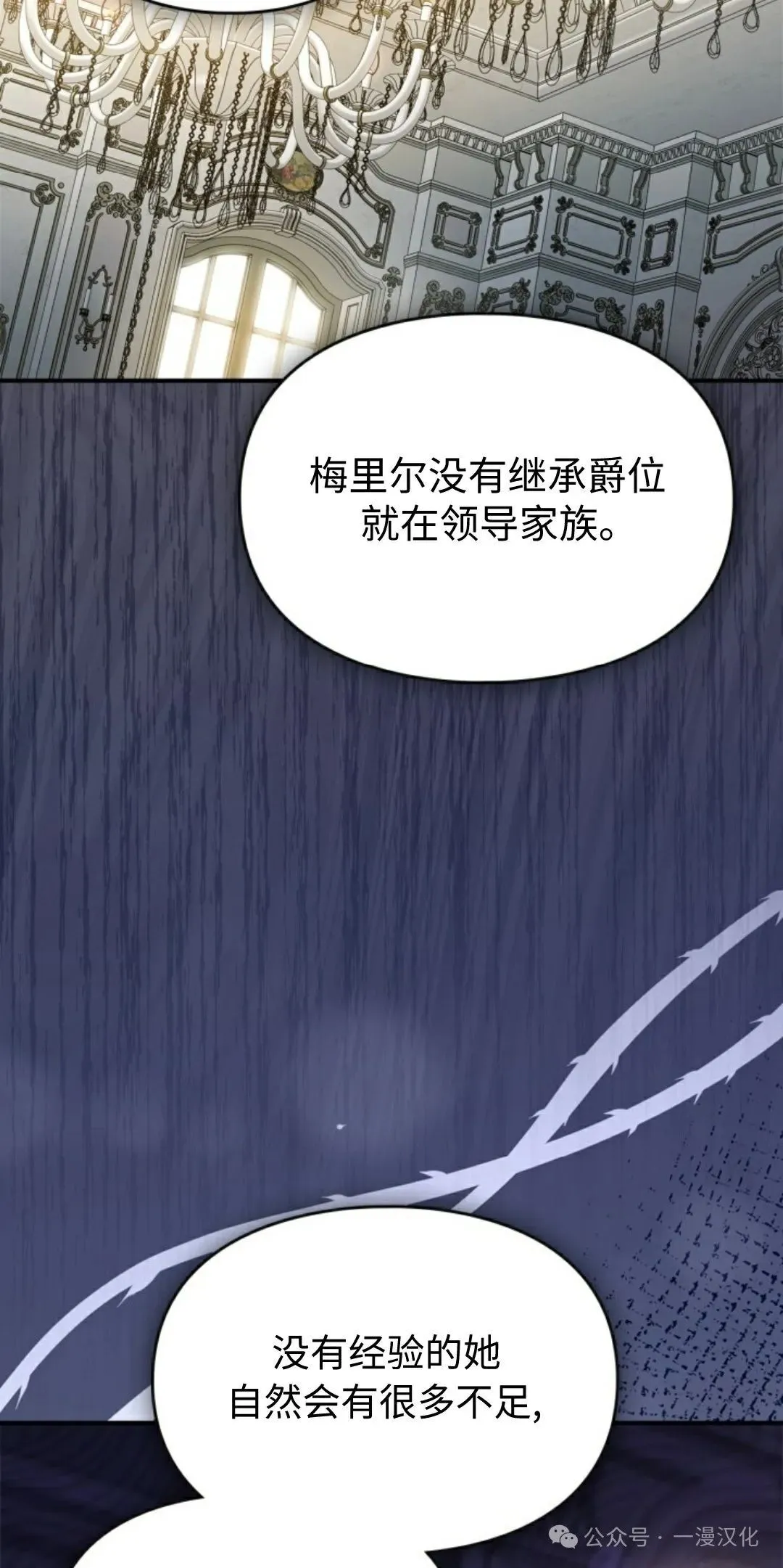 成为了拯救反派的松鼠  第16话60