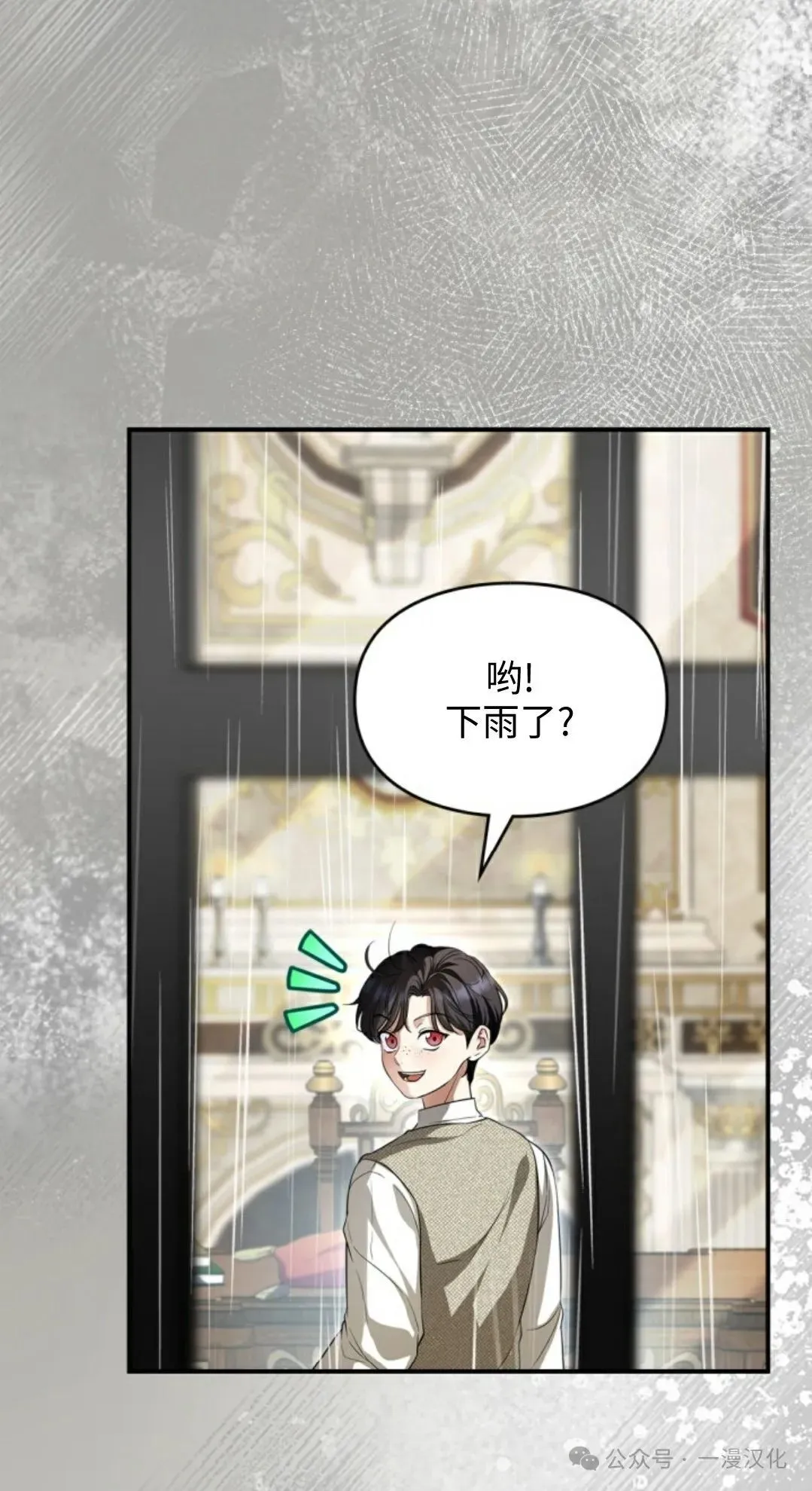 成为了拯救反派的松鼠  第4话61