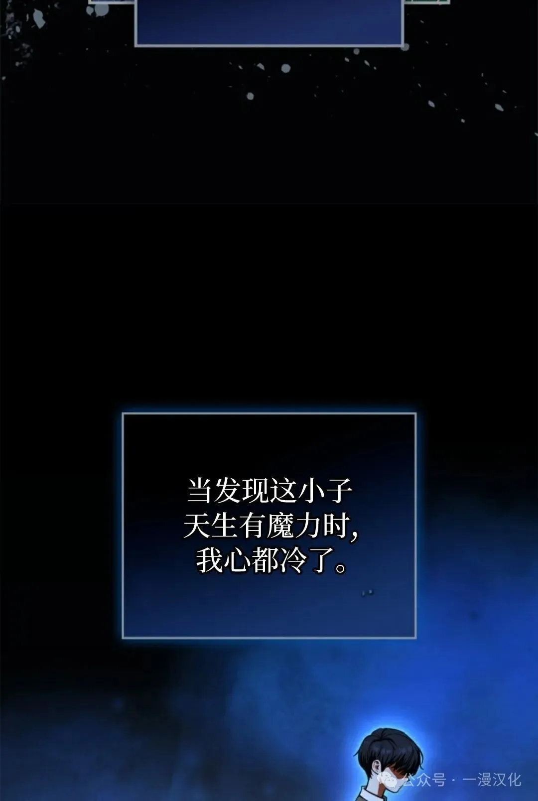 成为了拯救反派的松鼠  第5话26