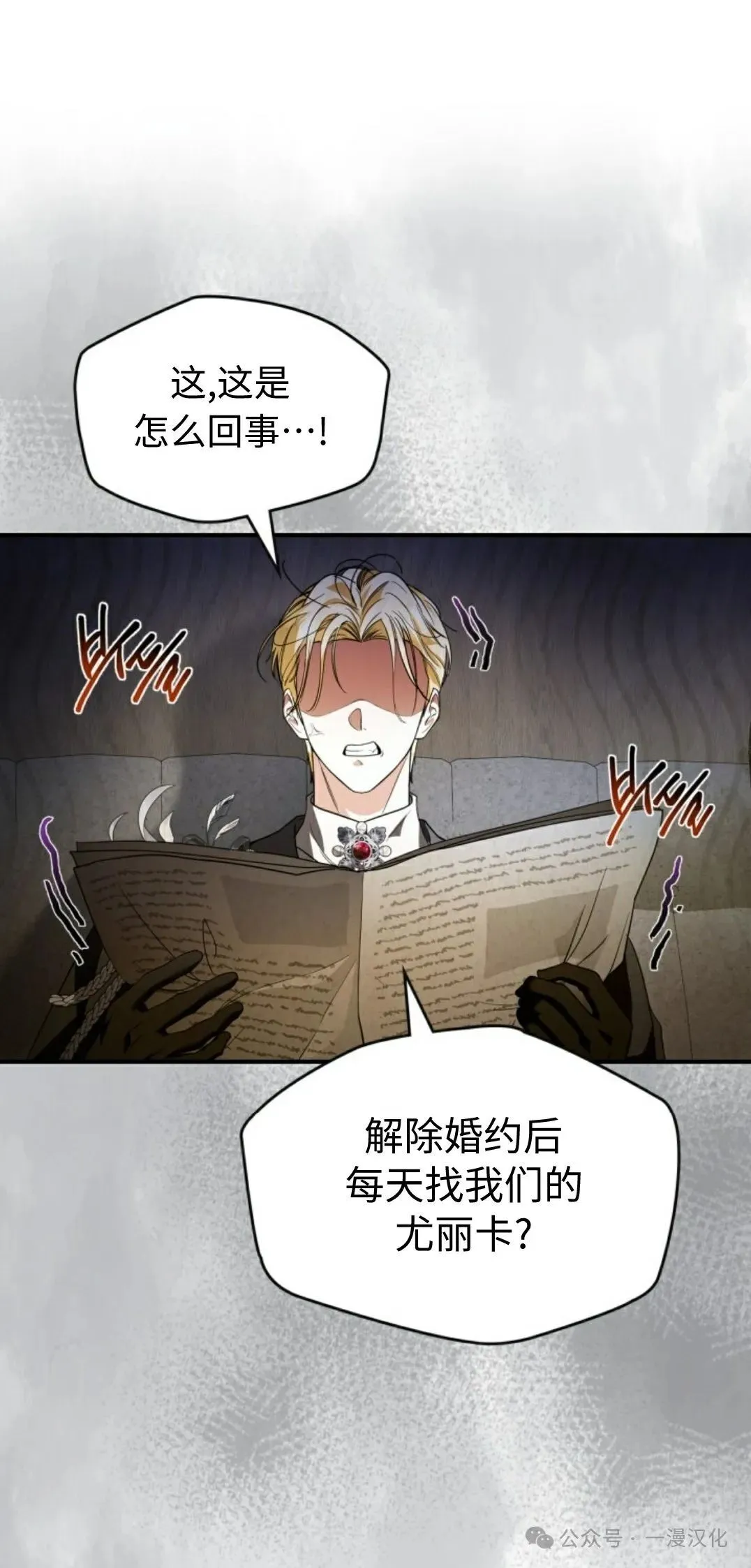 成为了拯救反派的松鼠  第24话30
