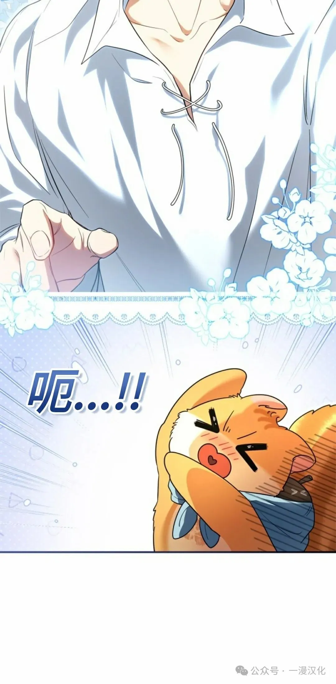 成为了拯救反派的松鼠  第2话58