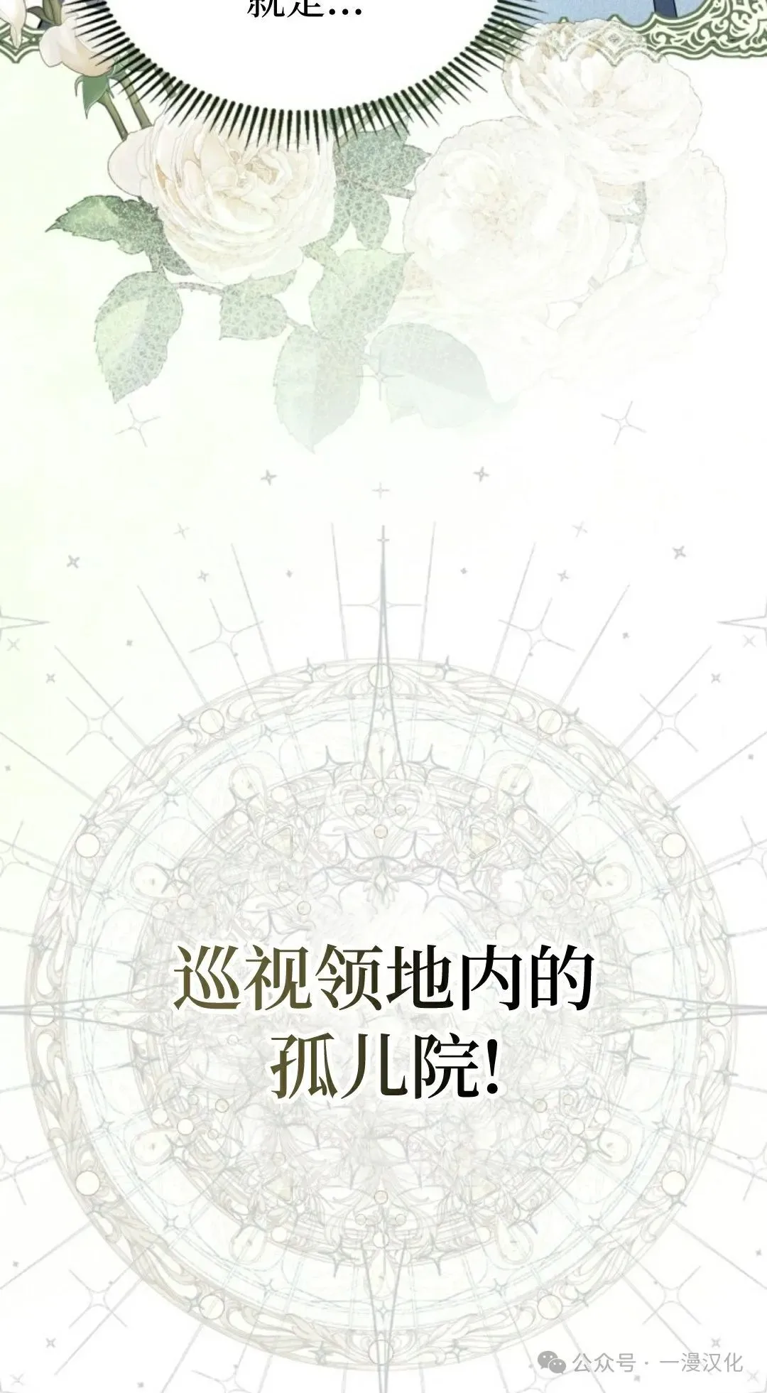 成为了拯救反派的松鼠  第14话4