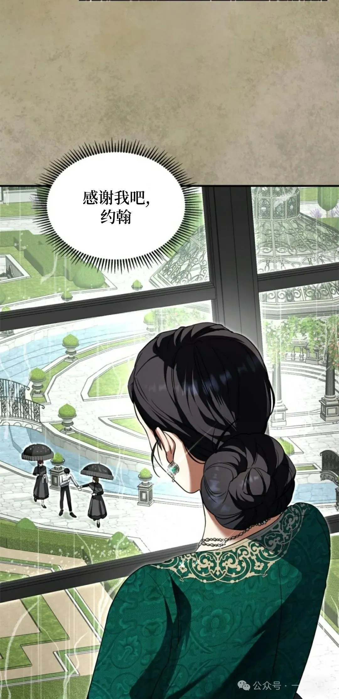 成为了拯救反派的松鼠  第5话34