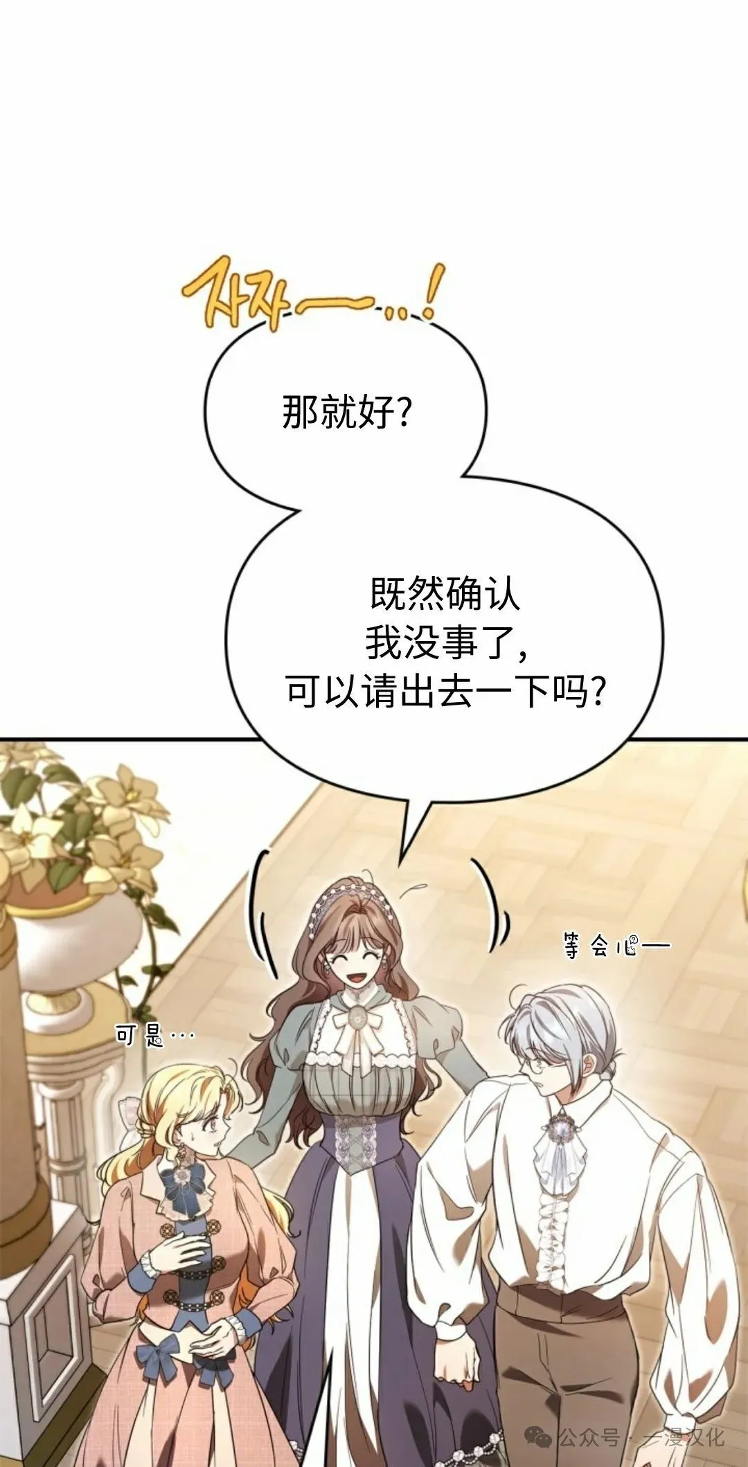 成为了拯救反派的松鼠  第23话65