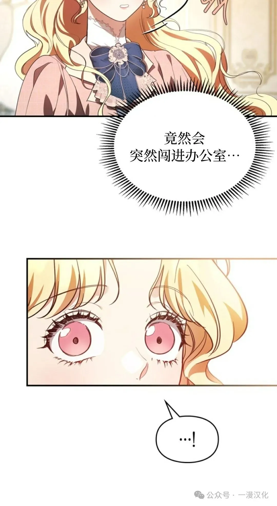 成为了拯救反派的松鼠  第22话7