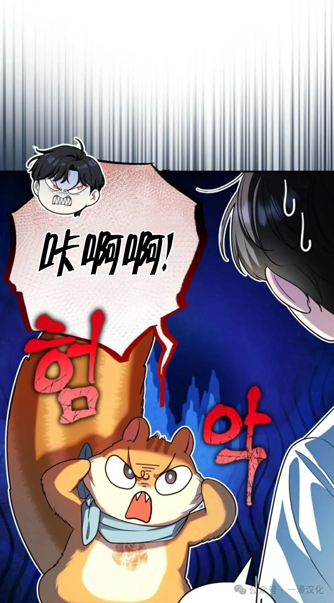 成为了拯救反派的松鼠  第4话35