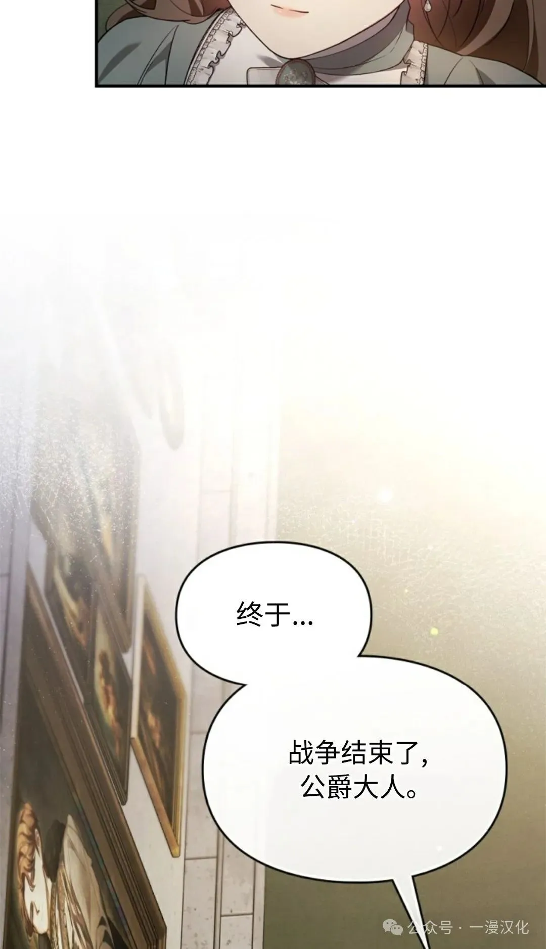 成为了拯救反派的松鼠  第21话6