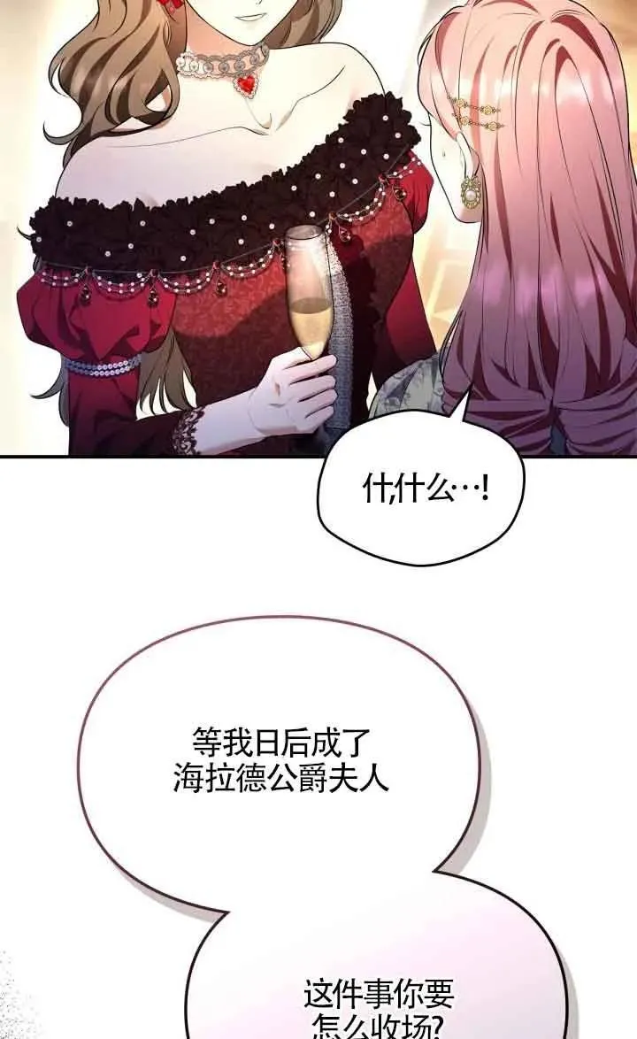 第27话70