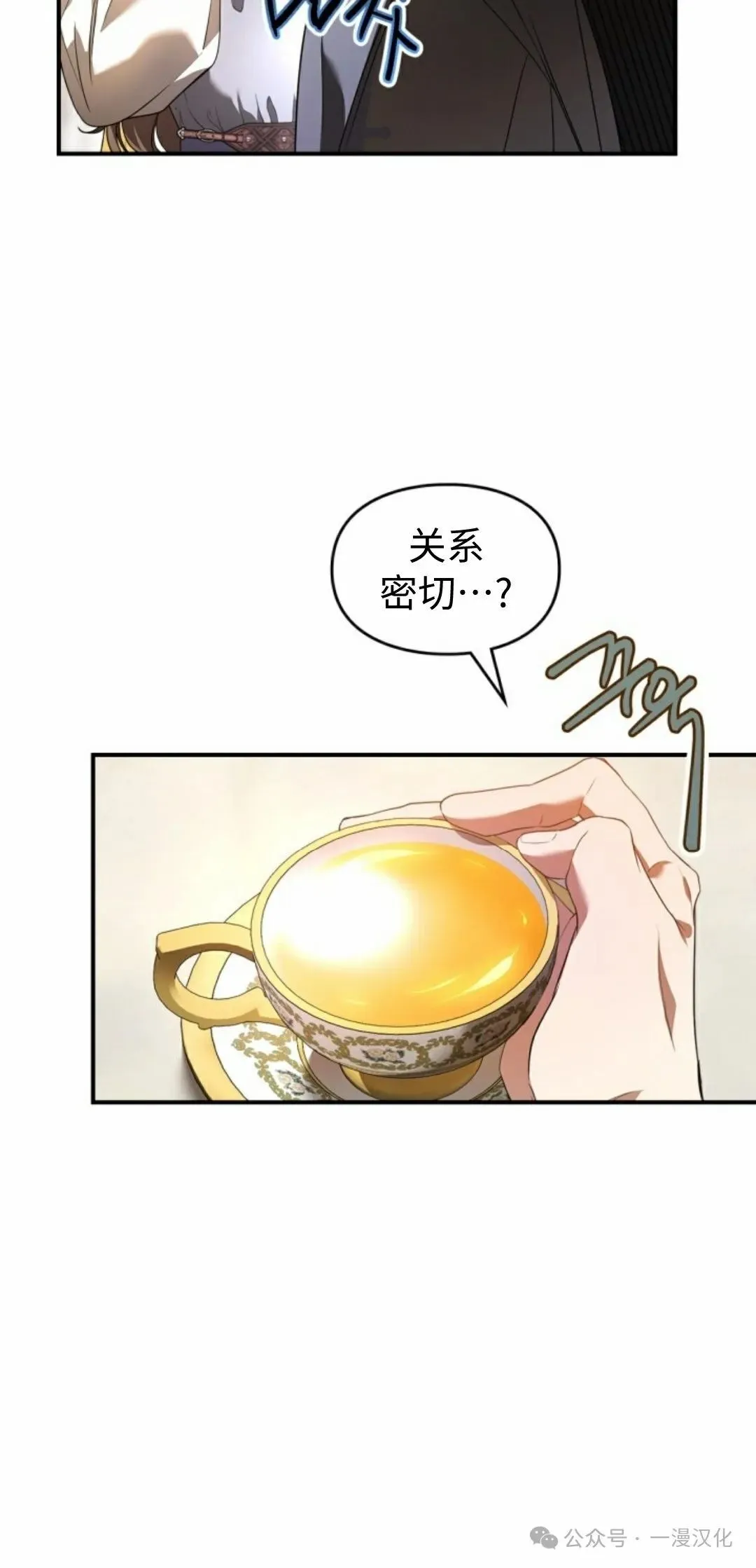 成为了拯救反派的松鼠  第24话49