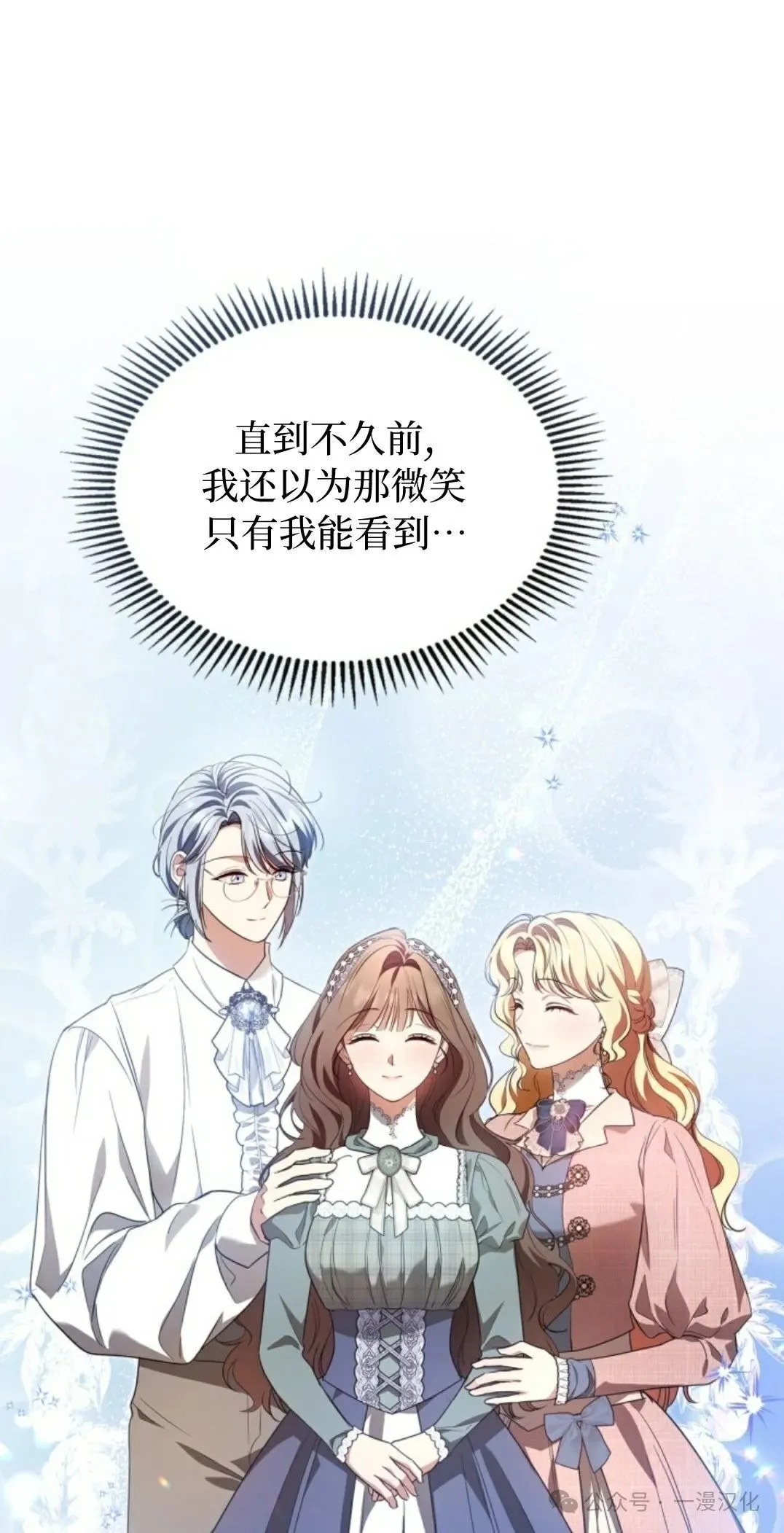 成为了拯救反派的松鼠  第22话69