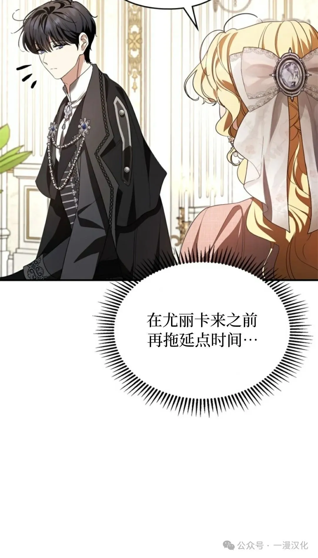 成为了拯救反派的松鼠  第22话28