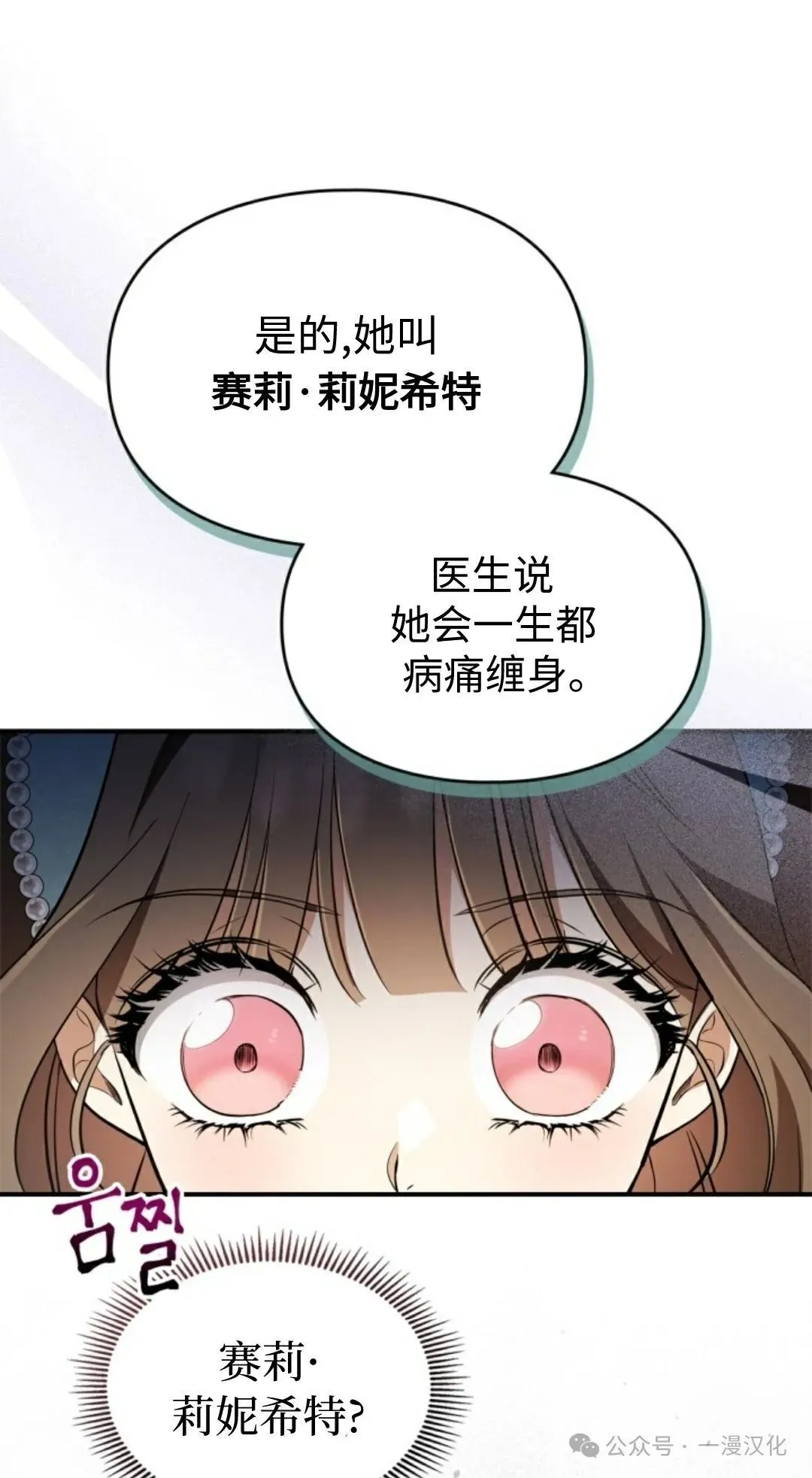 成为了拯救反派的松鼠  第17话20