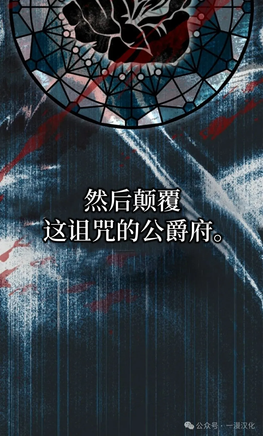 成为了拯救反派的松鼠  第6话22