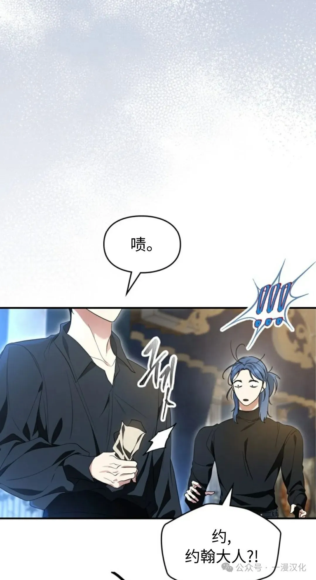 成为了拯救反派的松鼠  第20话56