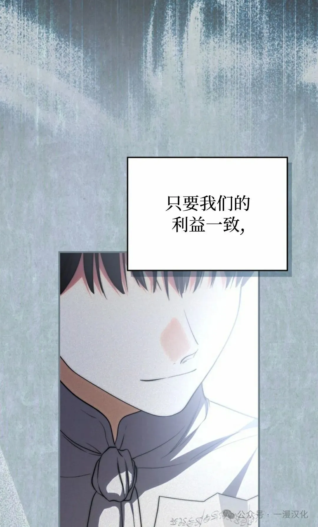 成为了拯救反派的松鼠  第6话24