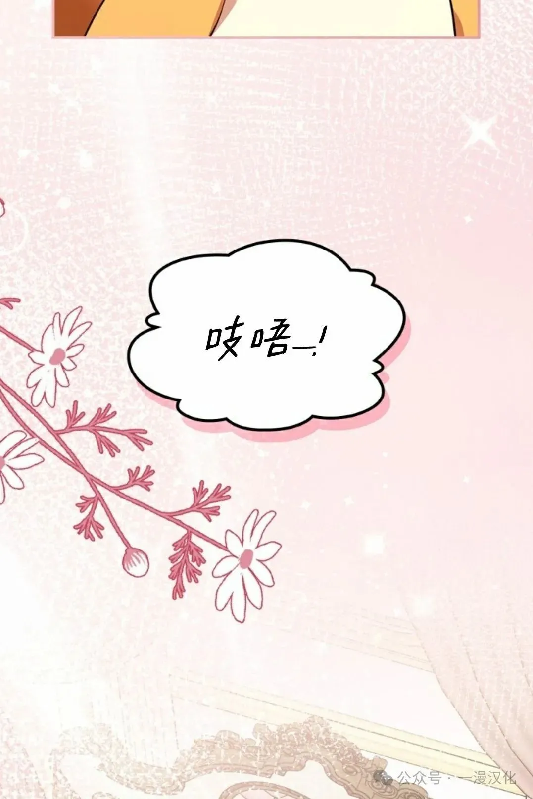 成为了拯救反派的松鼠  第12话41