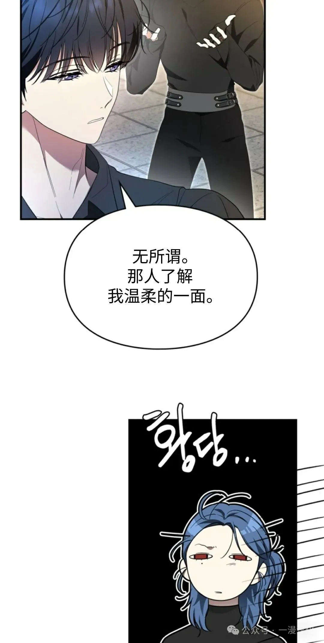 成为了拯救反派的松鼠  第20话62