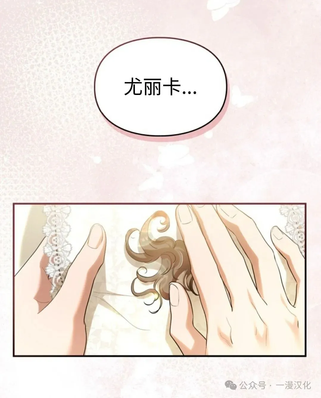 成为了拯救反派的松鼠  第11话71