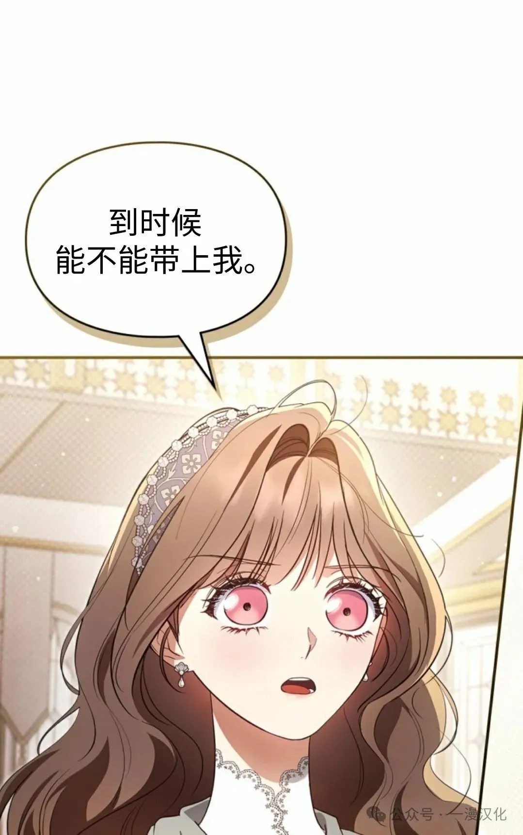 成为了拯救反派的松鼠  第23话79
