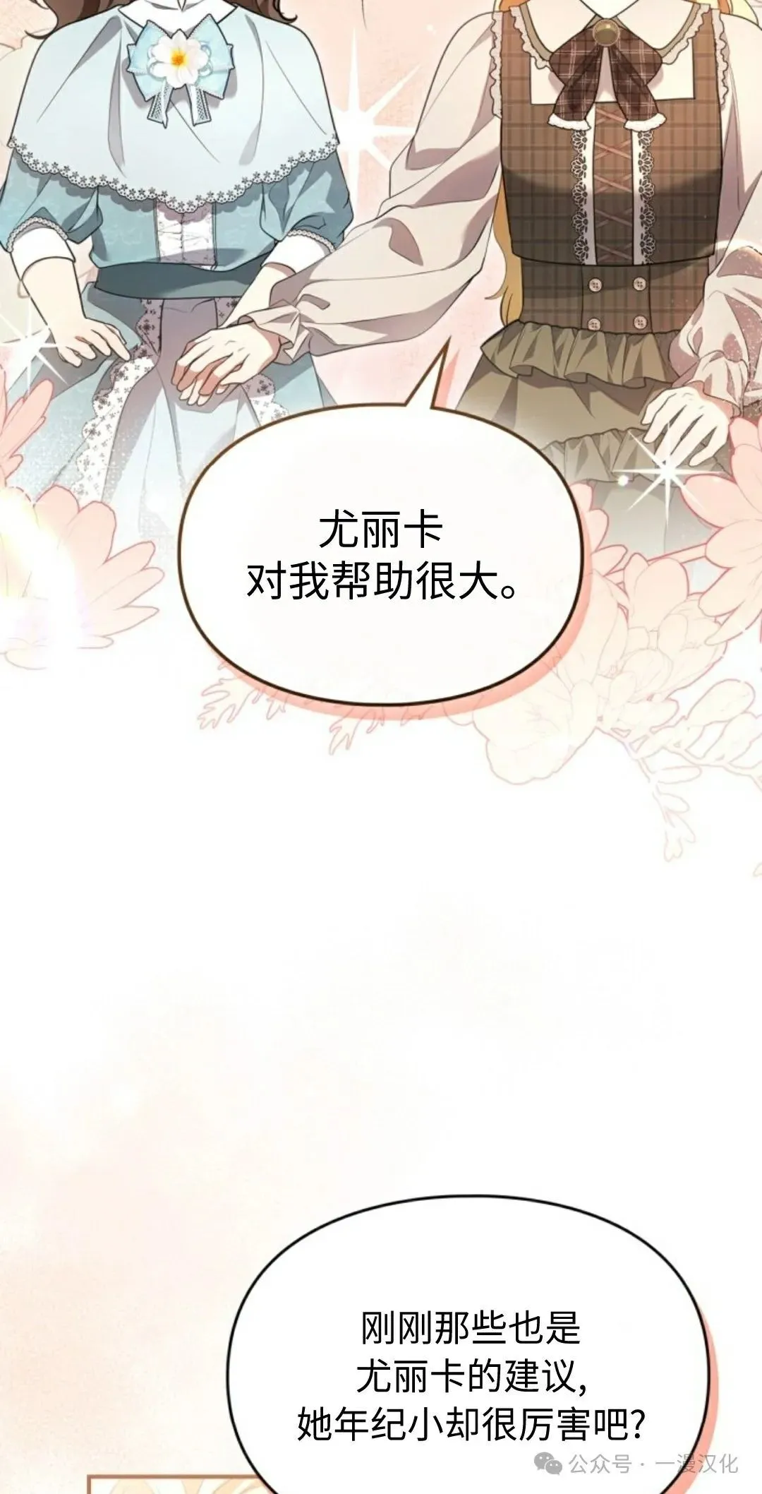 成为了拯救反派的松鼠  第16话33