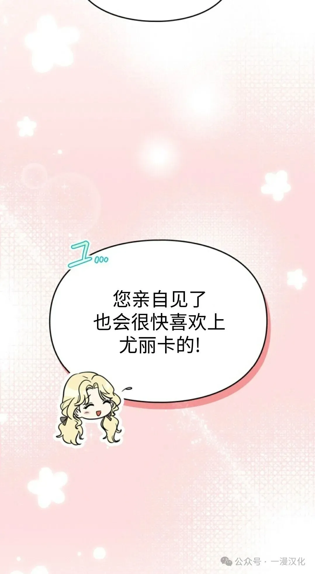 成为了拯救反派的松鼠 第15话72