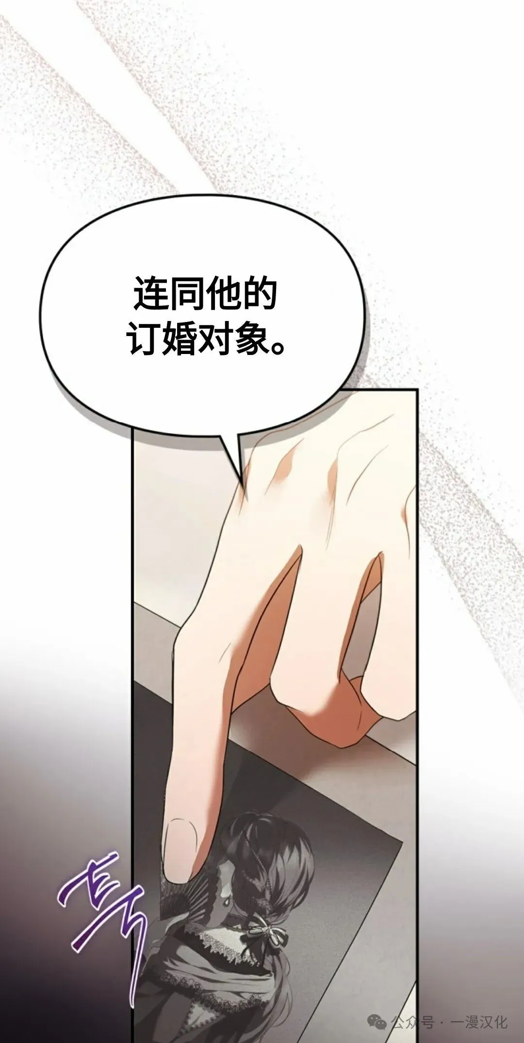 成为了拯救反派的松鼠  第25话62