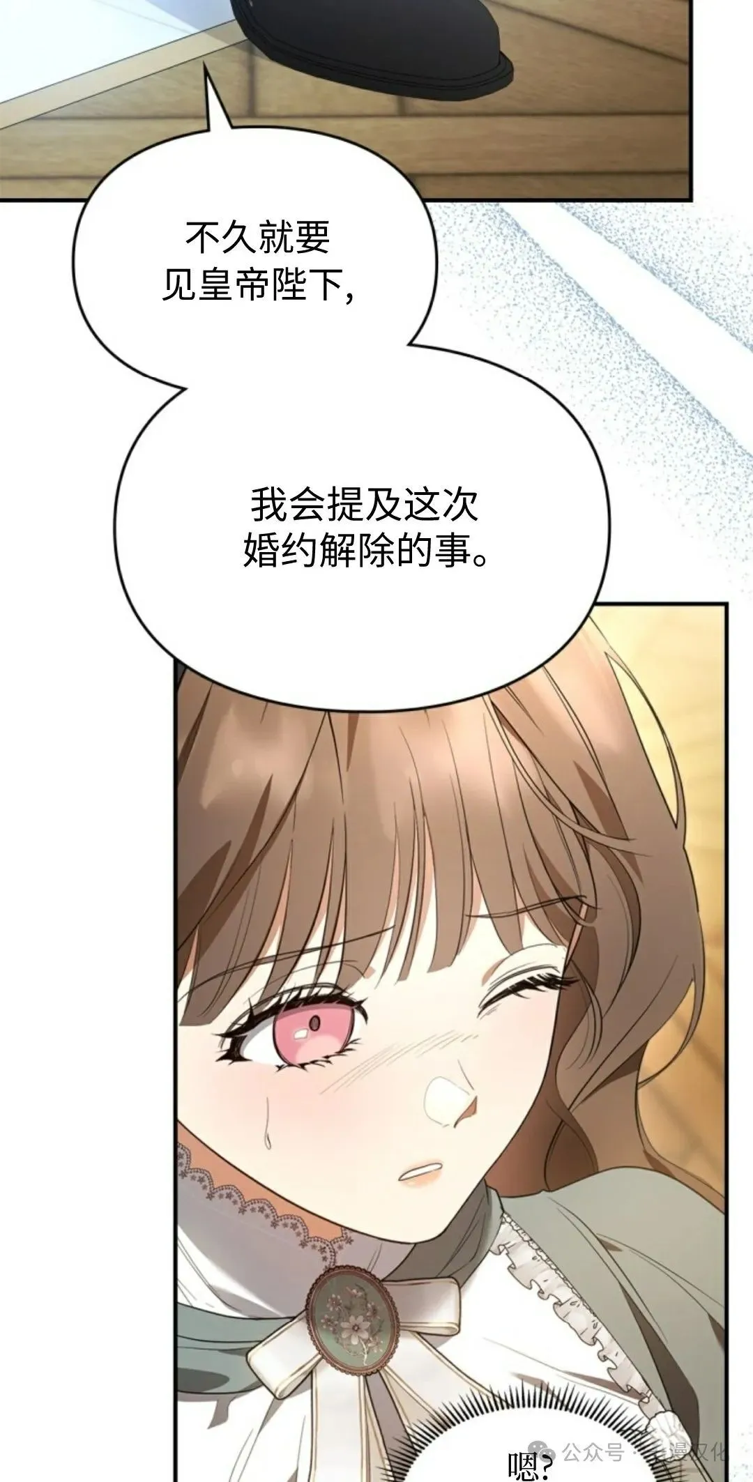 成为了拯救反派的松鼠  第21话66