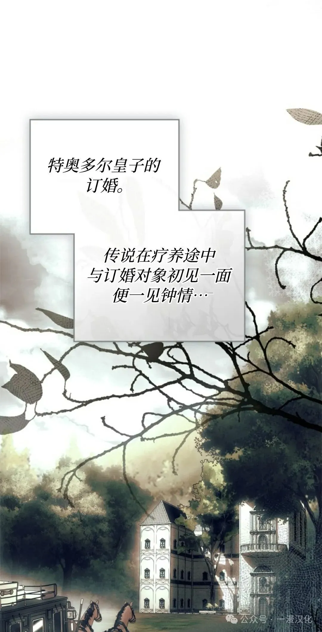 成为了拯救反派的松鼠  第25话50