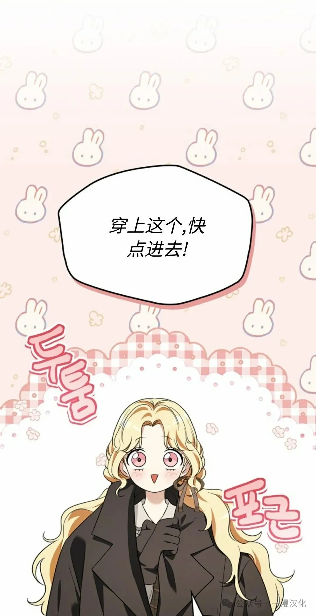 成为了拯救反派的松鼠 第15话64