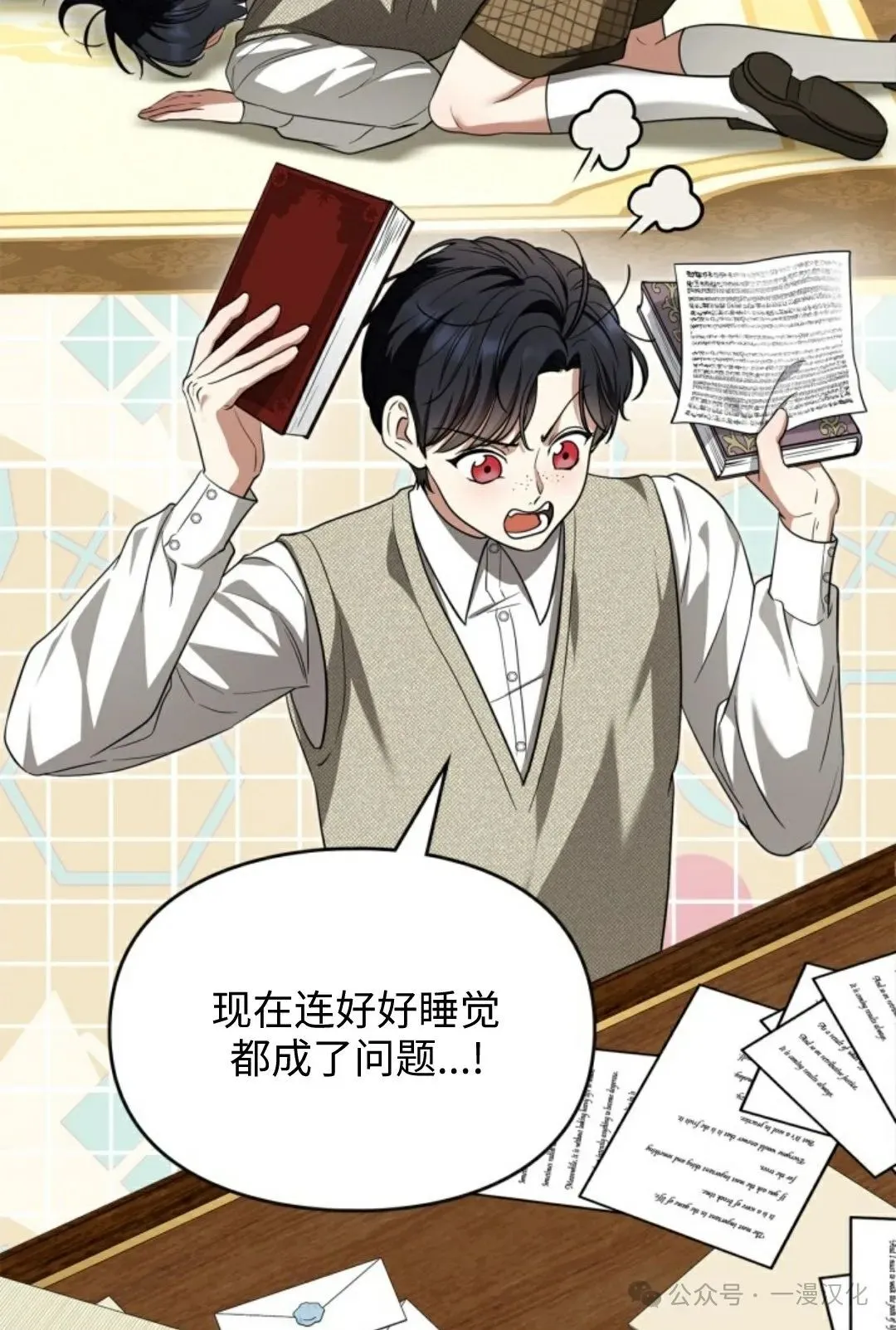 成为了拯救反派的松鼠  第4话55
