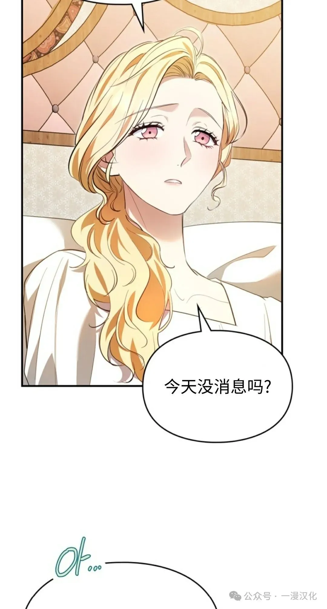 成为了拯救反派的松鼠  第19话17