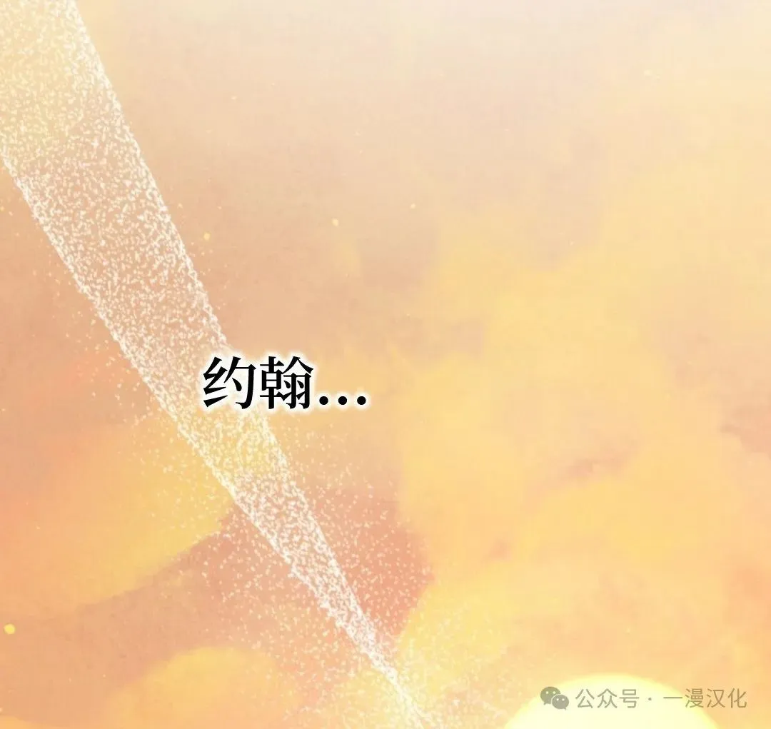 成为了拯救反派的松鼠  第14话84