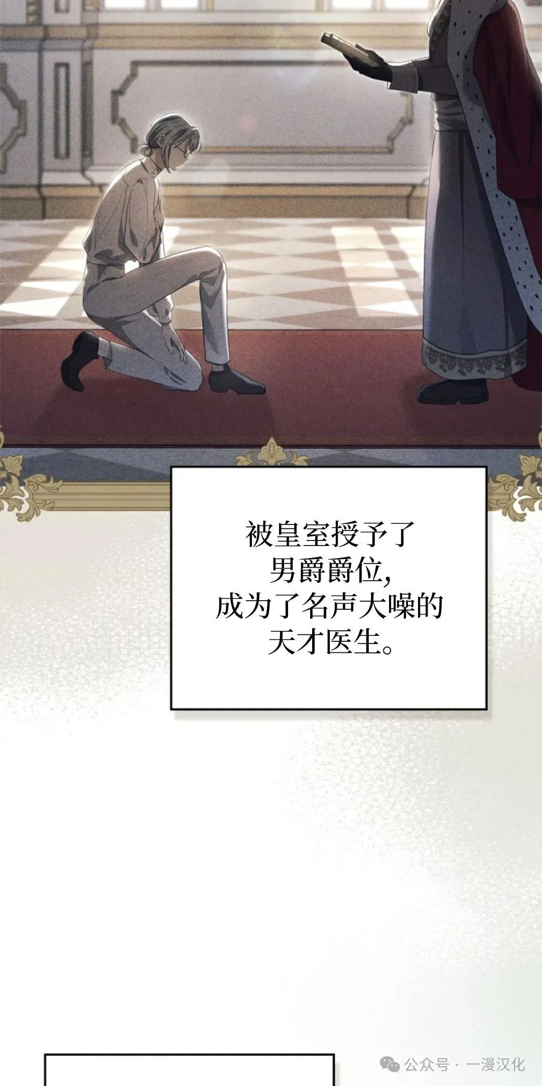 成为了拯救反派的松鼠  第19话7